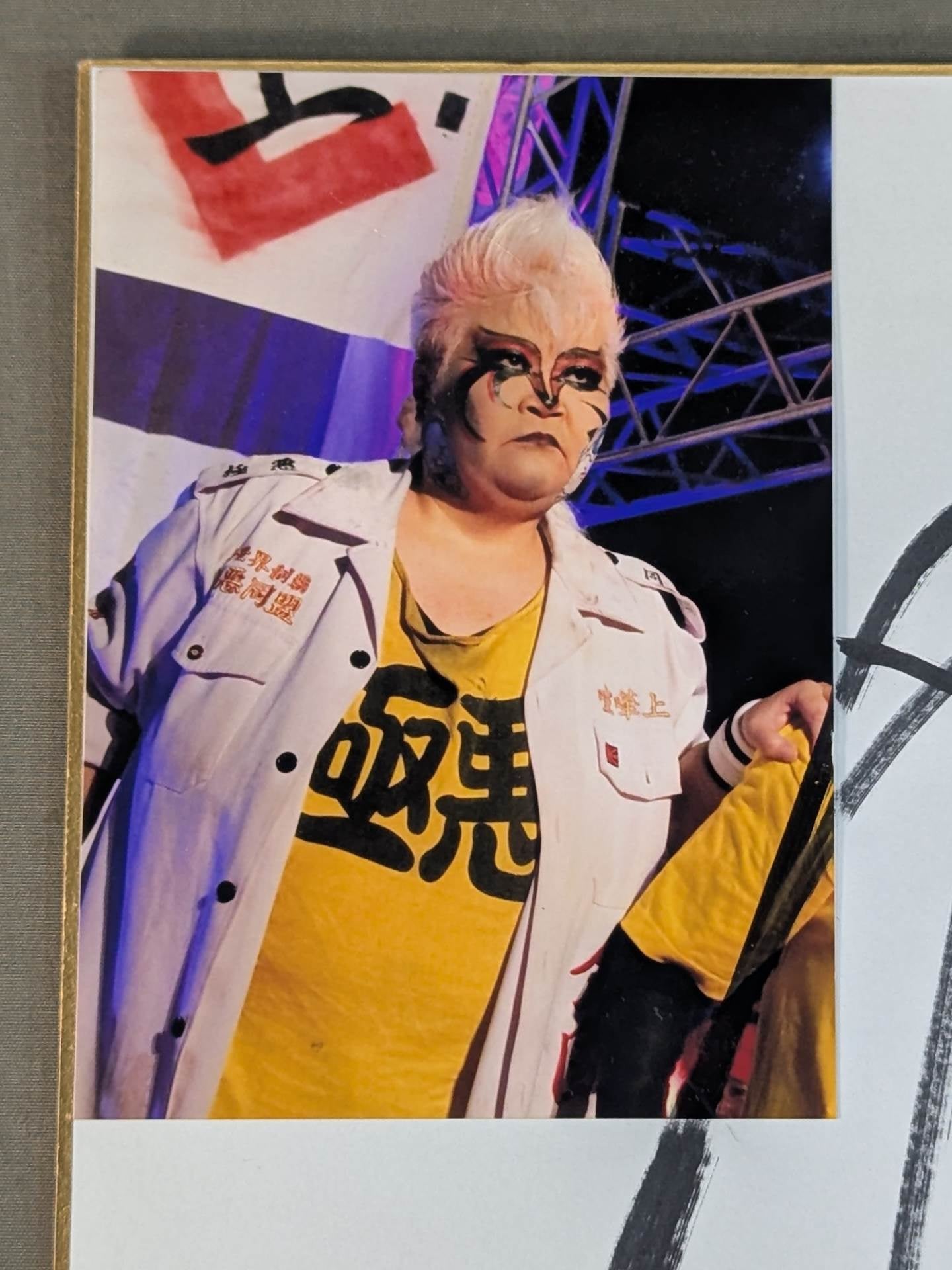 ダンプ松本(ブロマイド貼付)