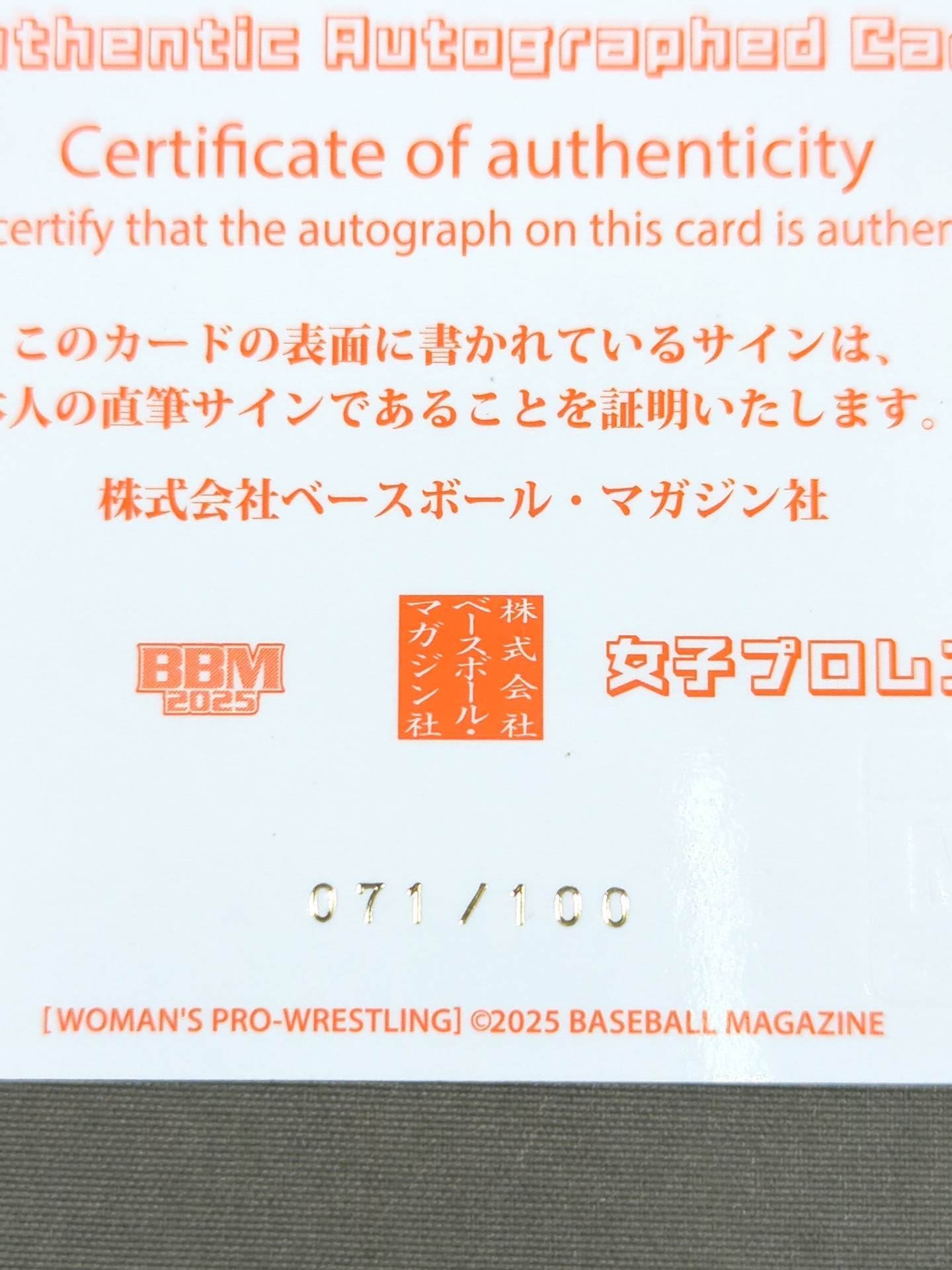 2024 BBM Shiori Akiba Official Autographed Card