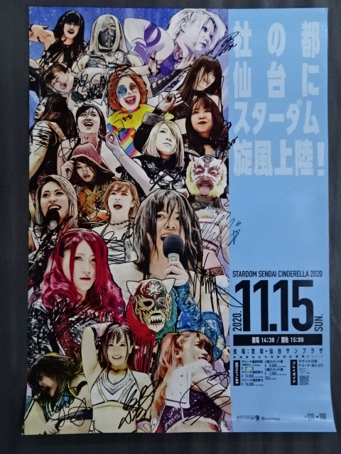 ☆全選手 直筆サイン入り☆ STARDOM SENDAI CINDERELLA 2020 – 闘道館