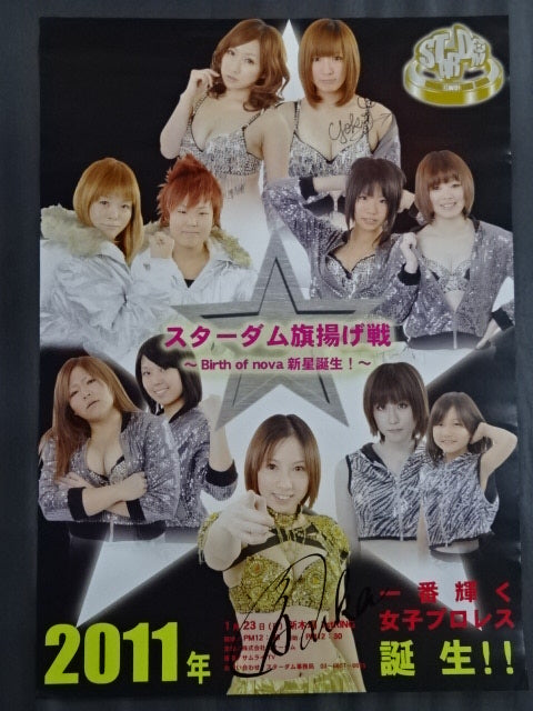 風香＆美闘陽子 直筆サイン入り】スターダム旗揚げ戦 ～Birth of nova