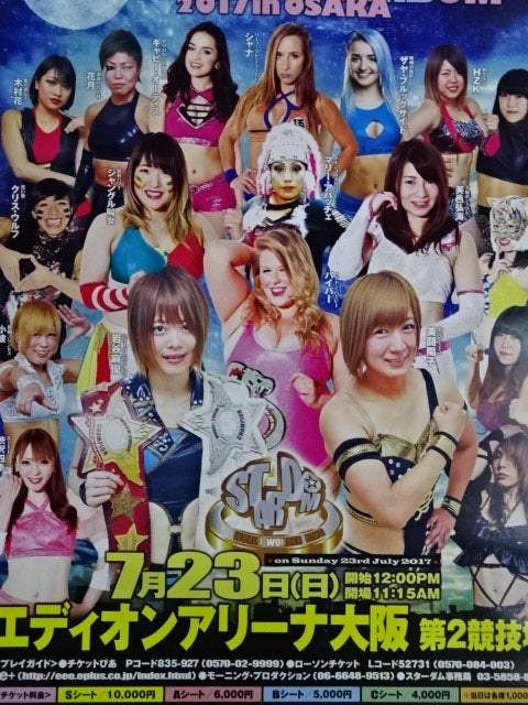 STARDOM×STARDOM 2017 in OSAKA