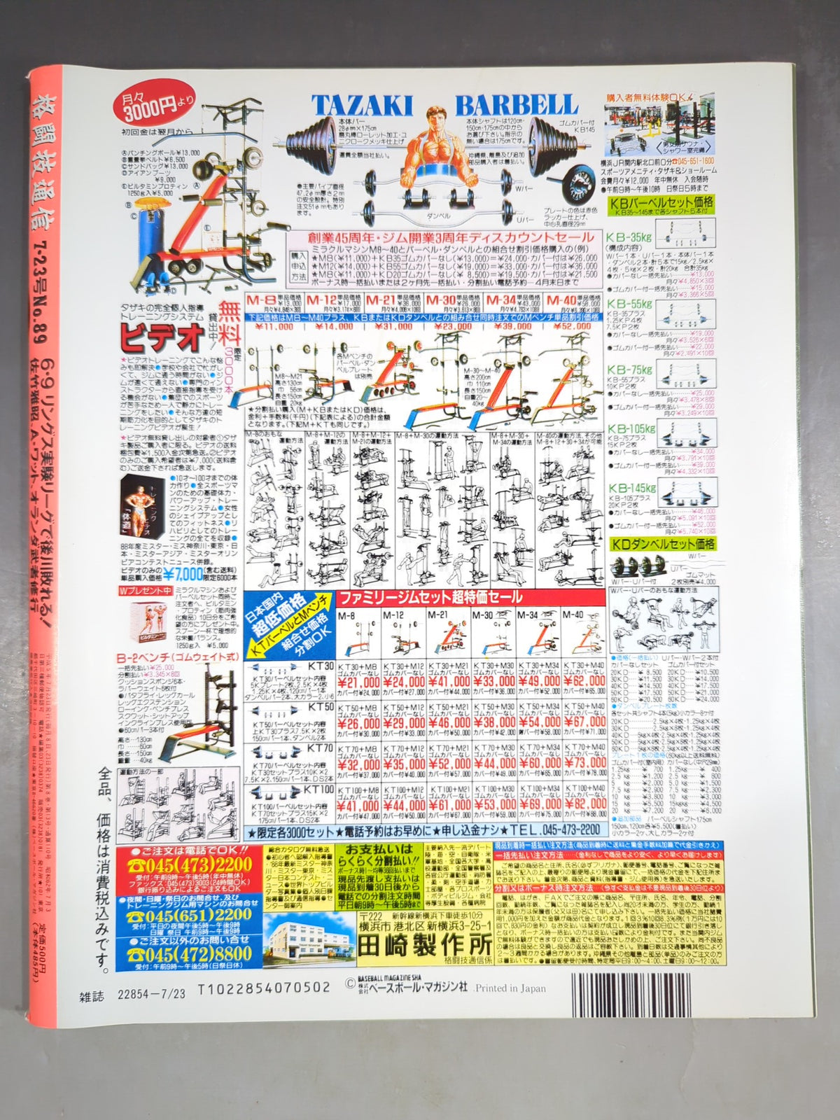 Martial Arts Communication 89