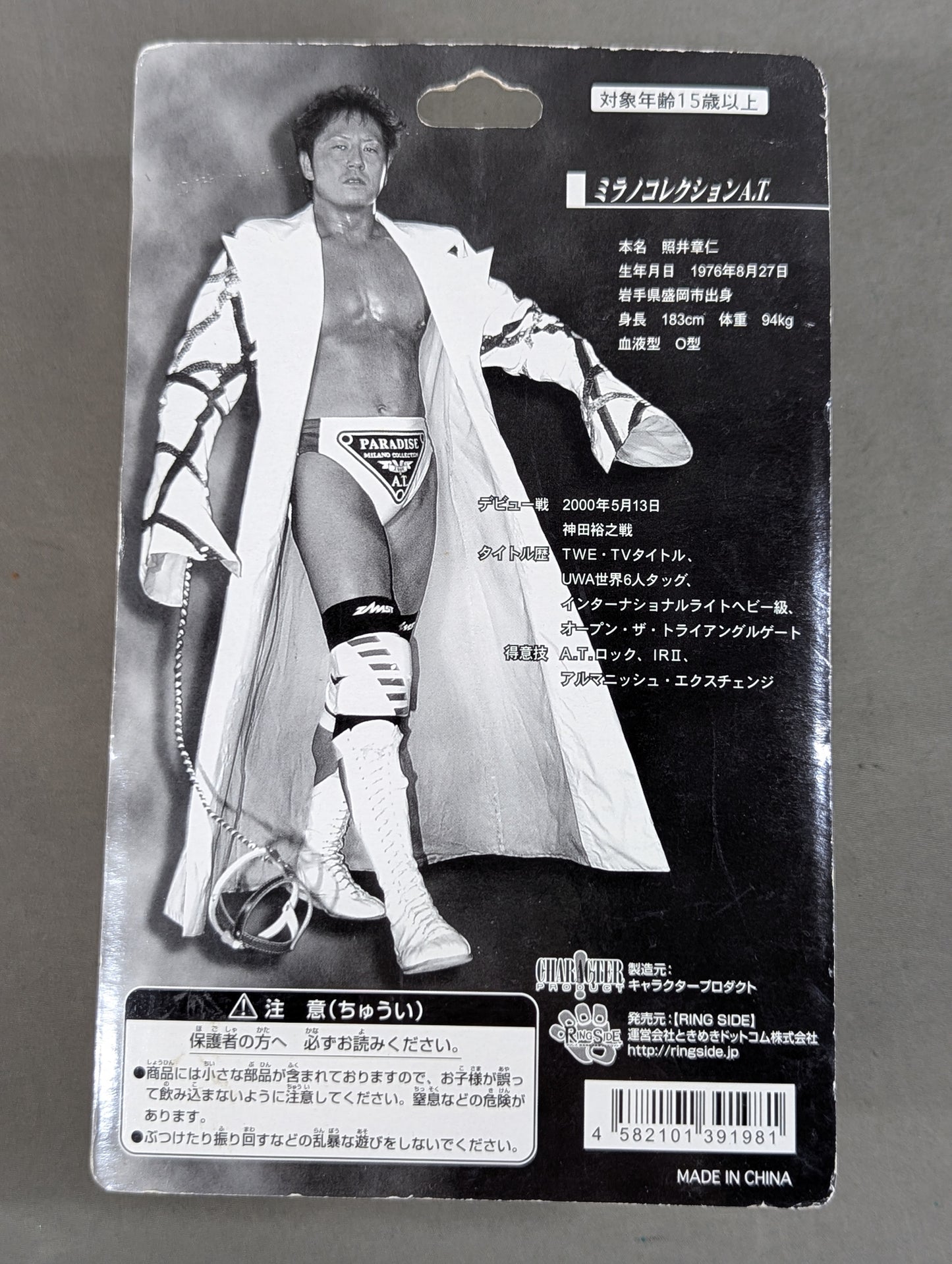 ミラノコレクションA.T. (白ガウン・サングラス・ミケーレ)