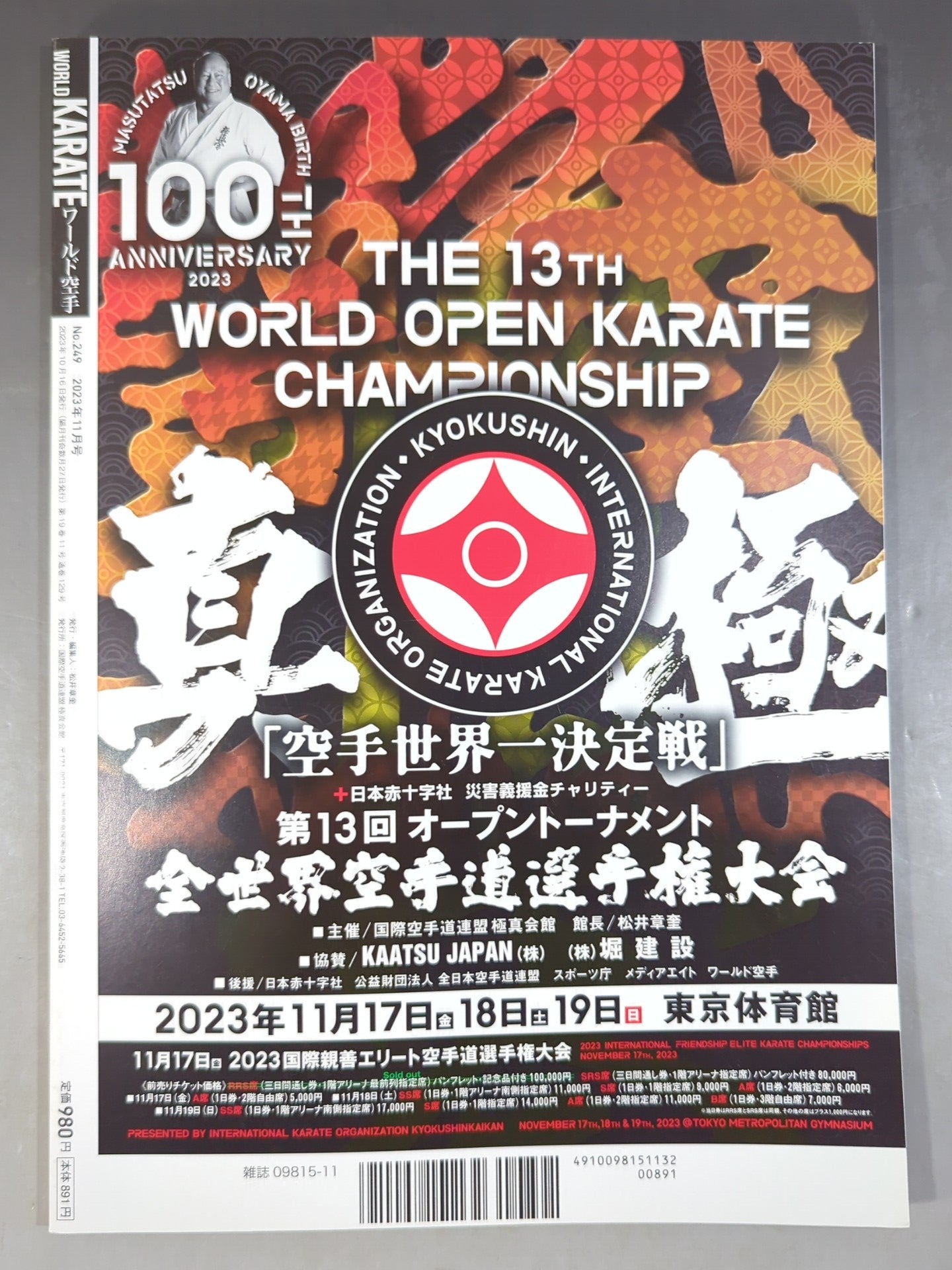 World KARATE 249