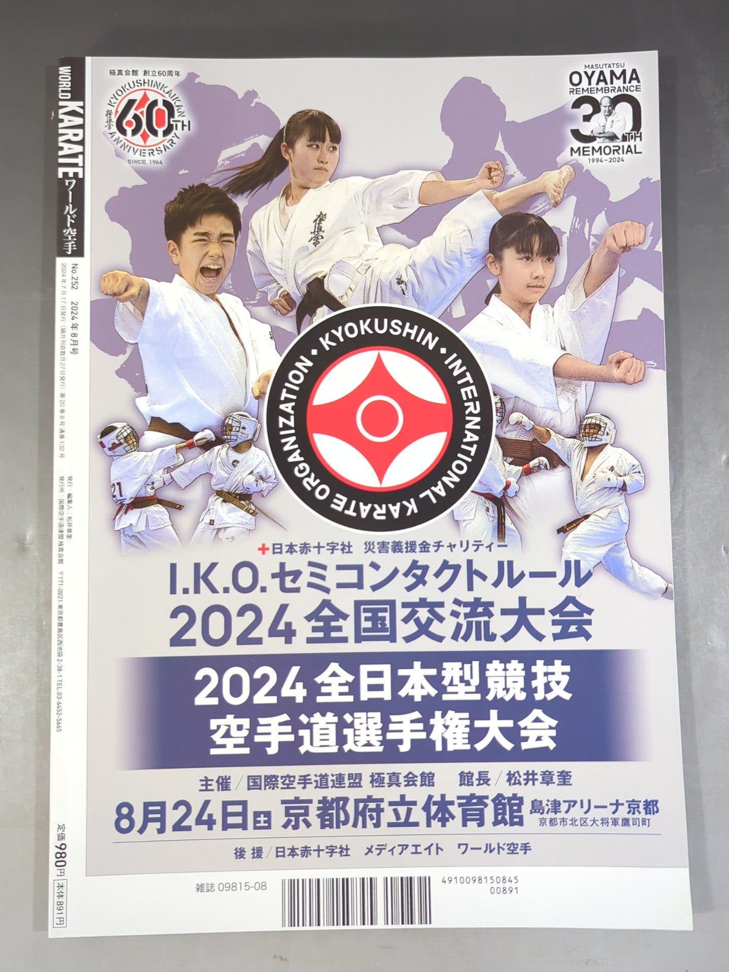 World KARATE 252