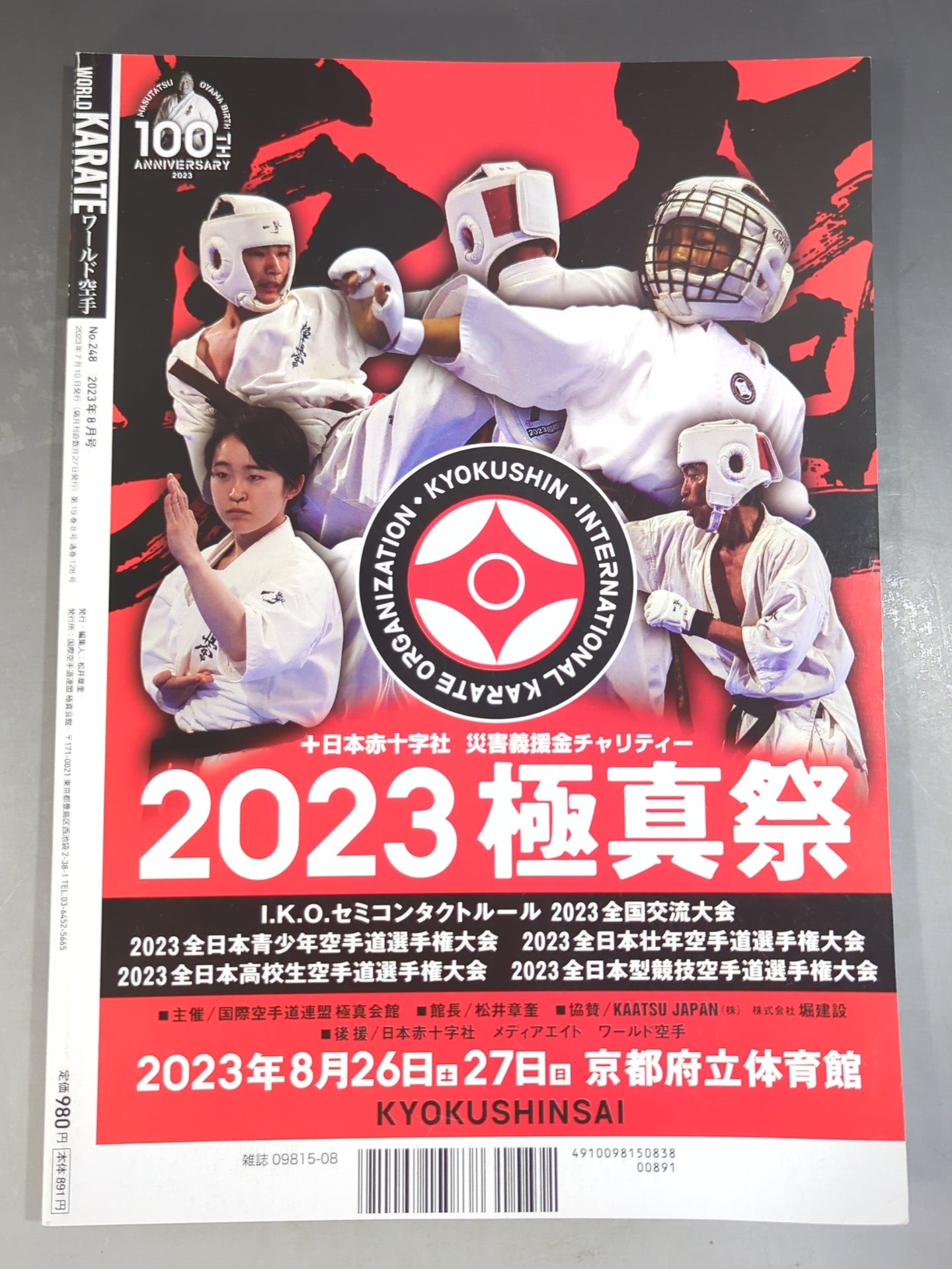 World KARATE 248