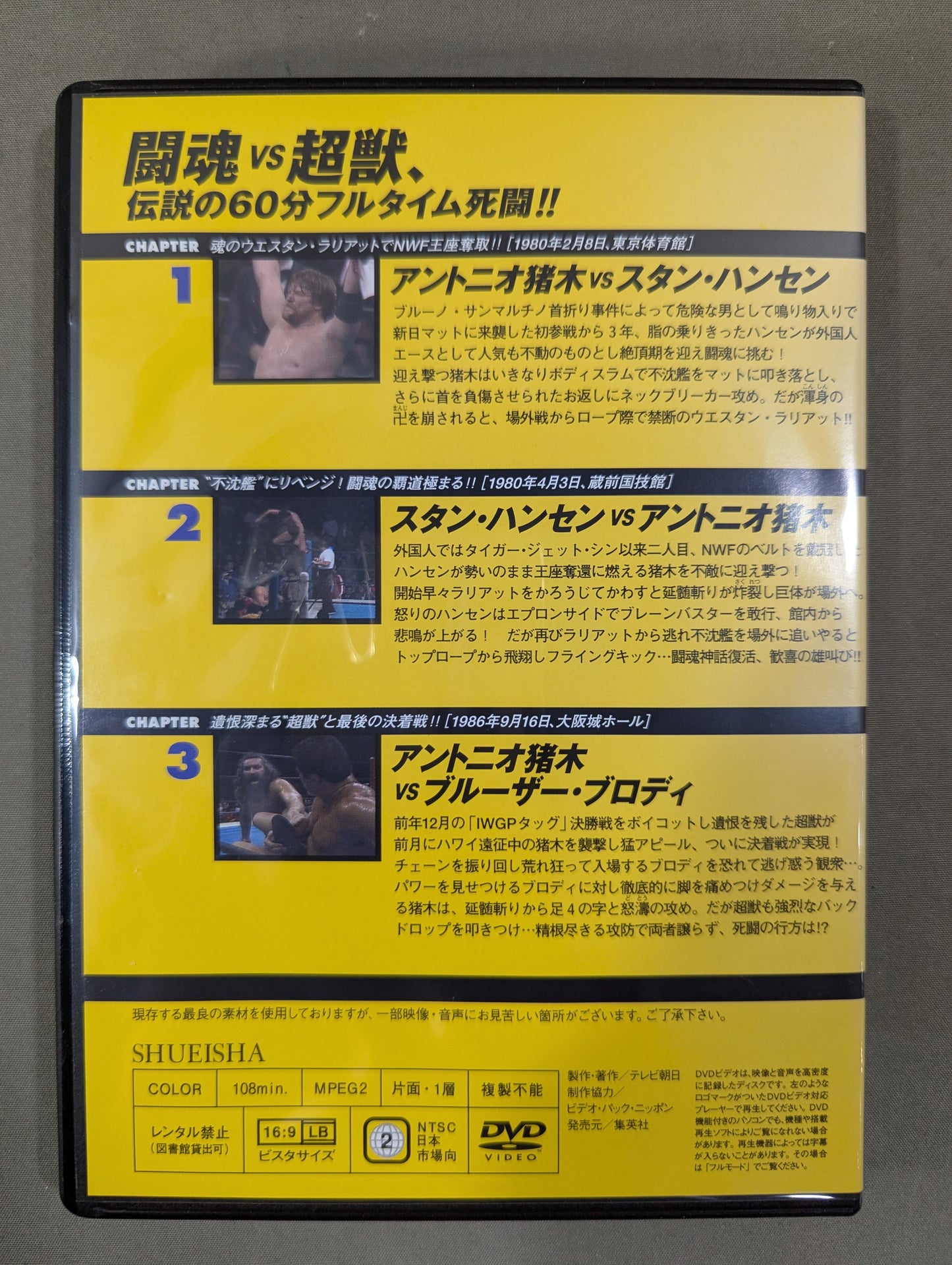 Burn! New Japan Pro Wrestling vol.60