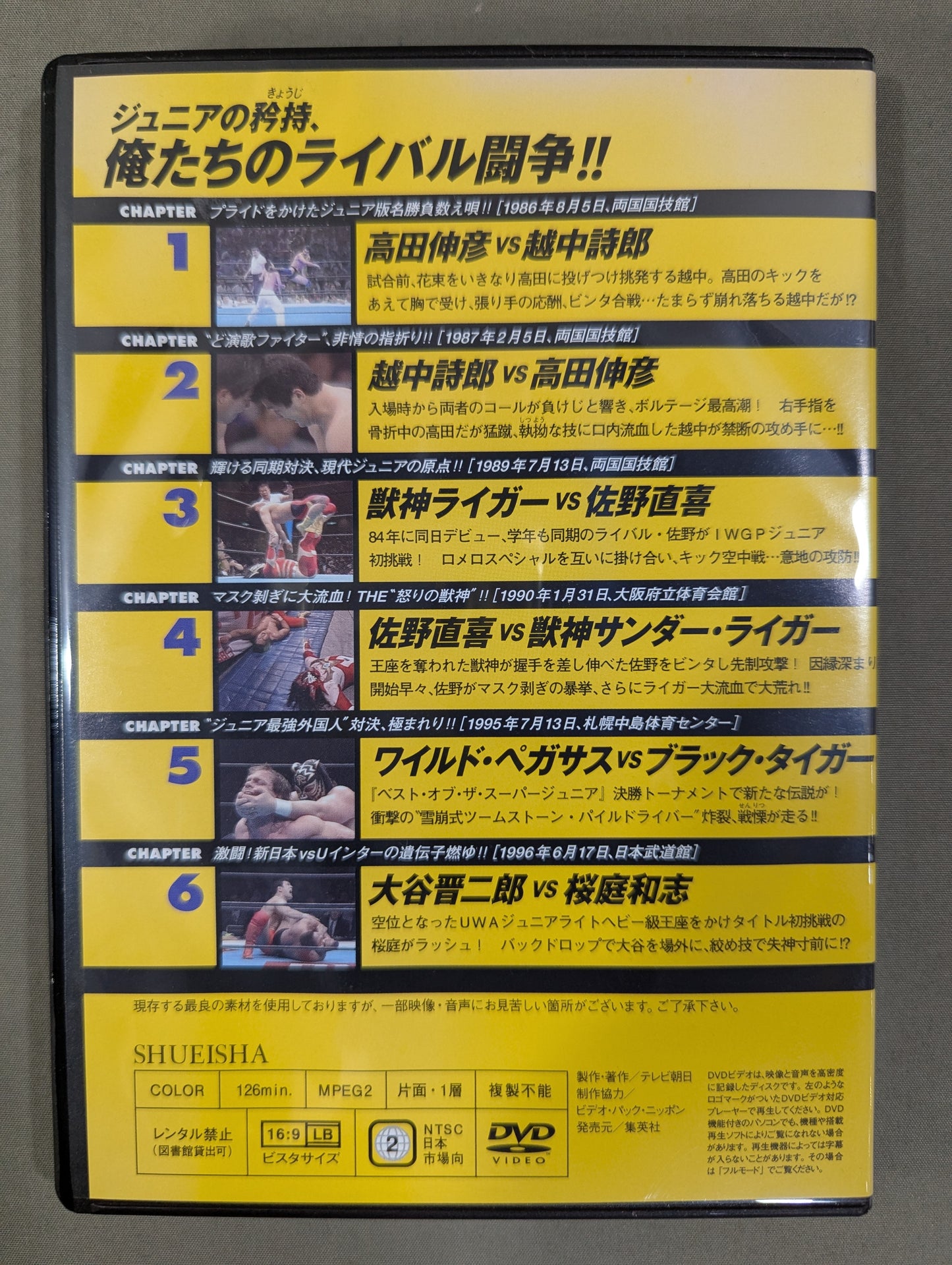 Burn! New Japan Pro Wrestling vol.48