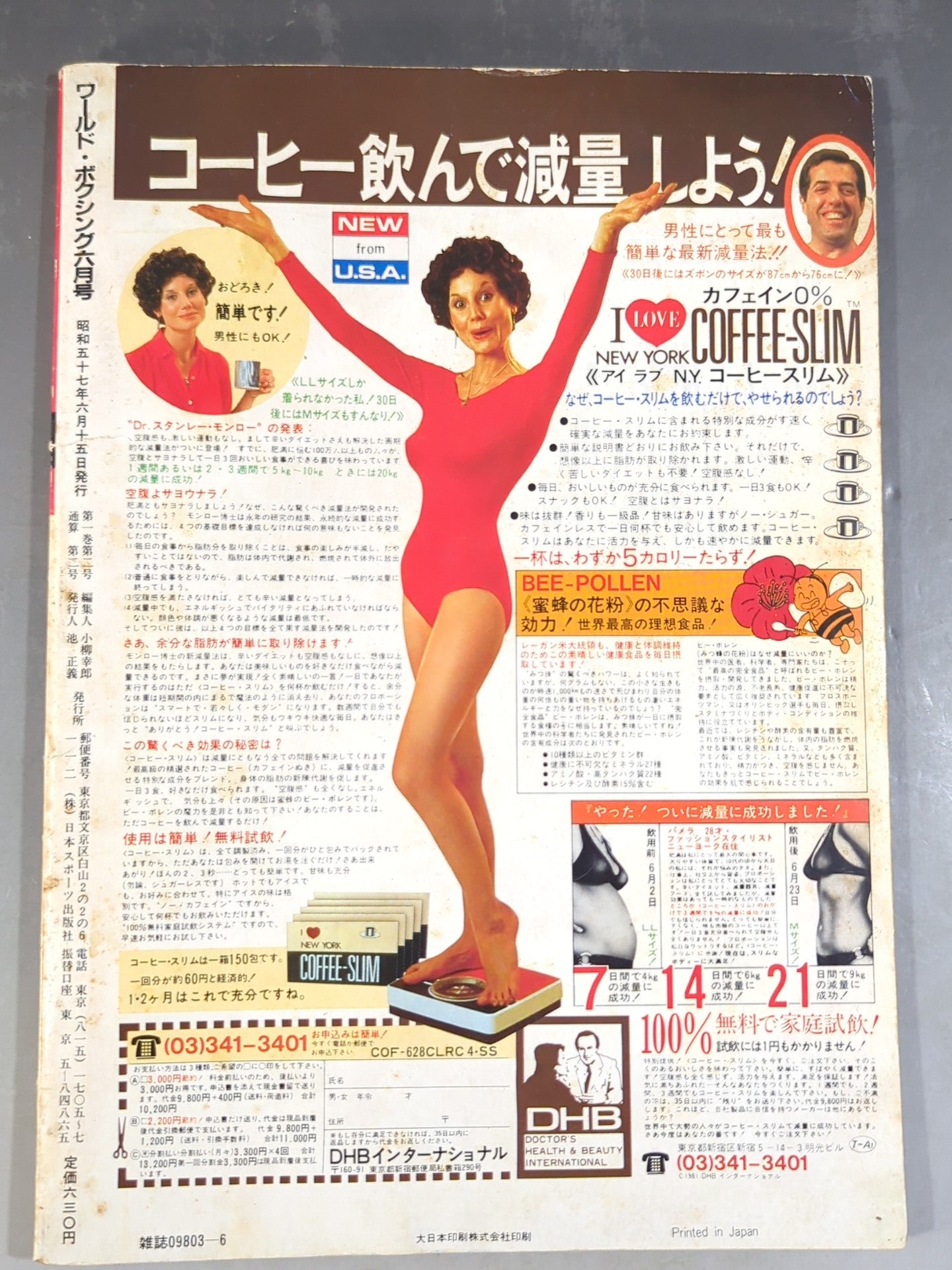 ワールドボクシングVol.1 No.2