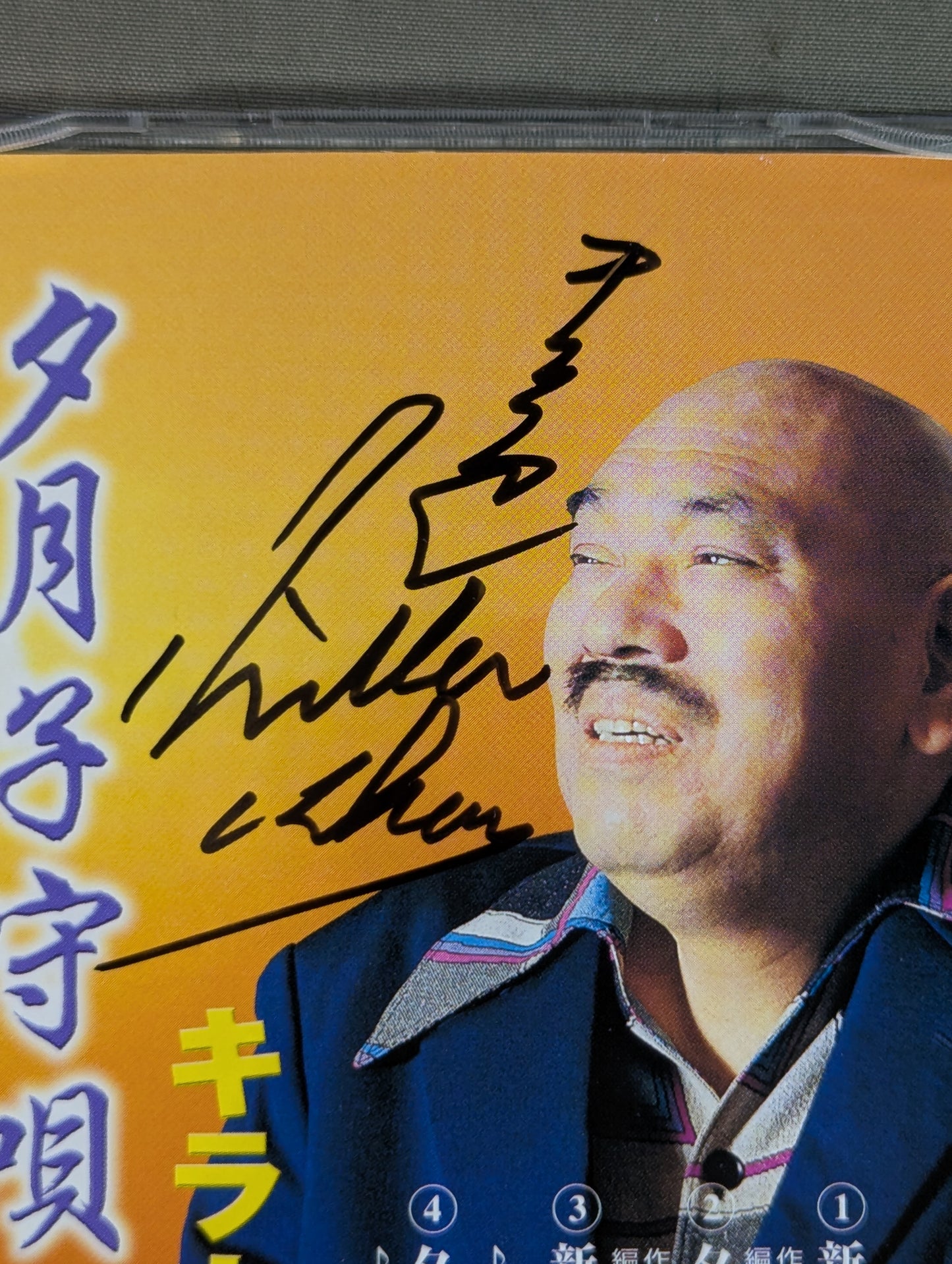 【hand signed autograph】 Shinjuku 365 nights / Yuzuki Lullaby Killer Kang