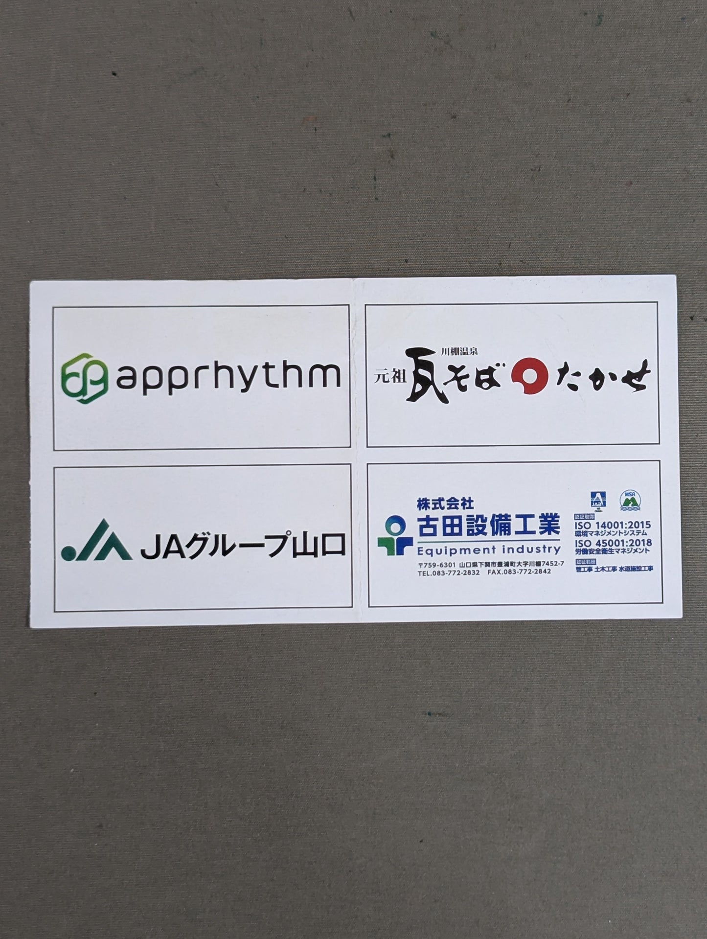 Toyokyo retirement Yamashina name show sumo wrestling ticket