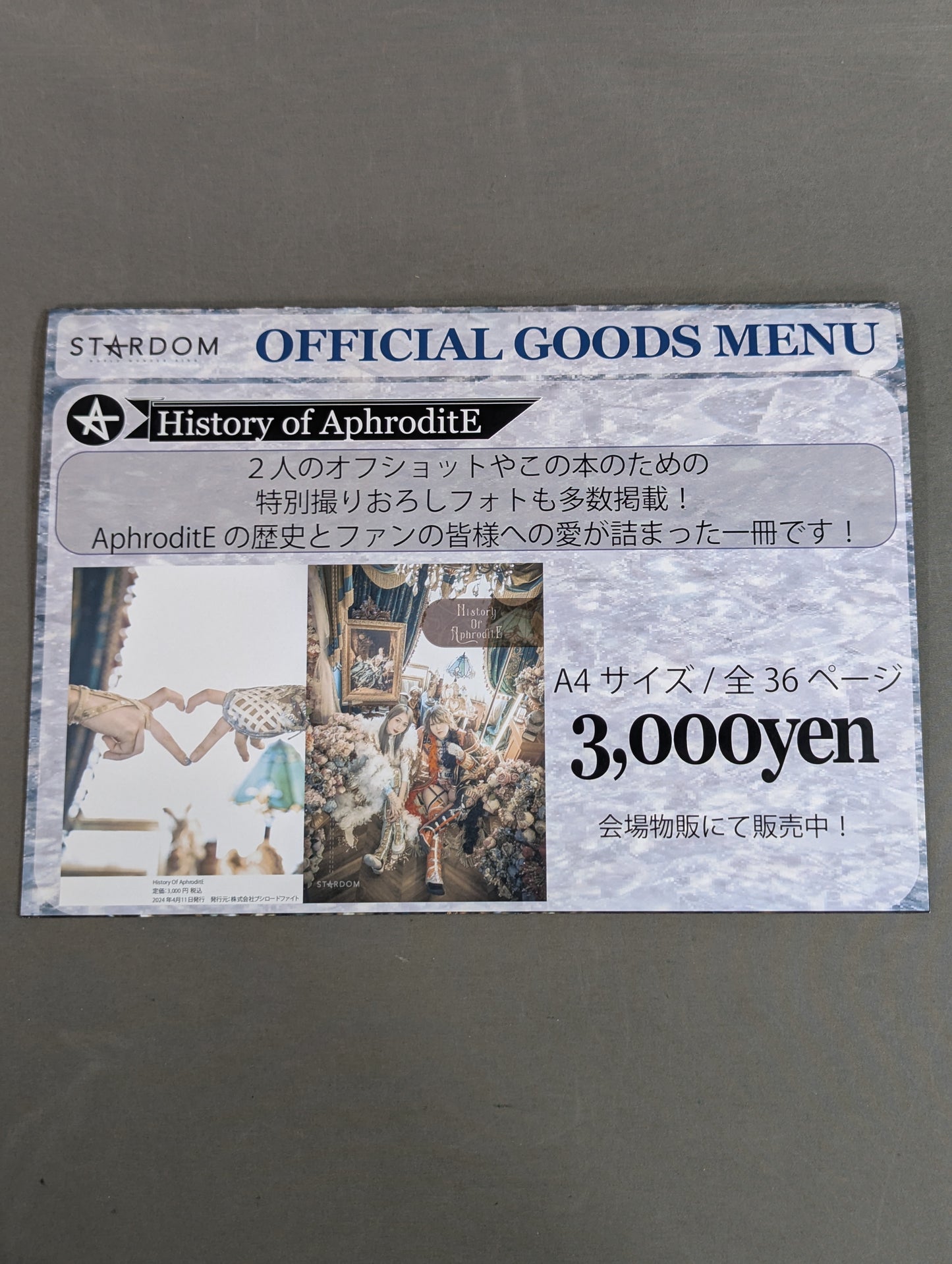 ★非売品★ History Of AphroditE -Prologue-