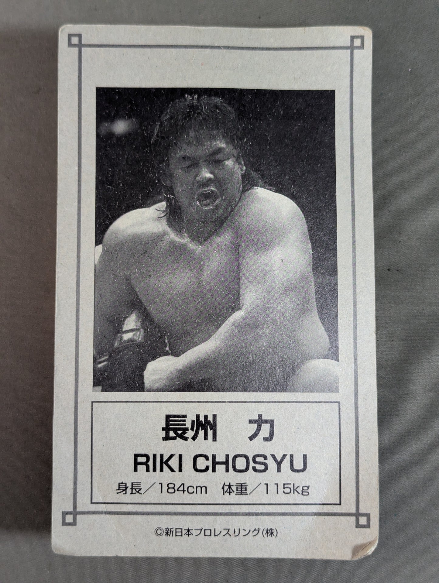 Riki Choshu