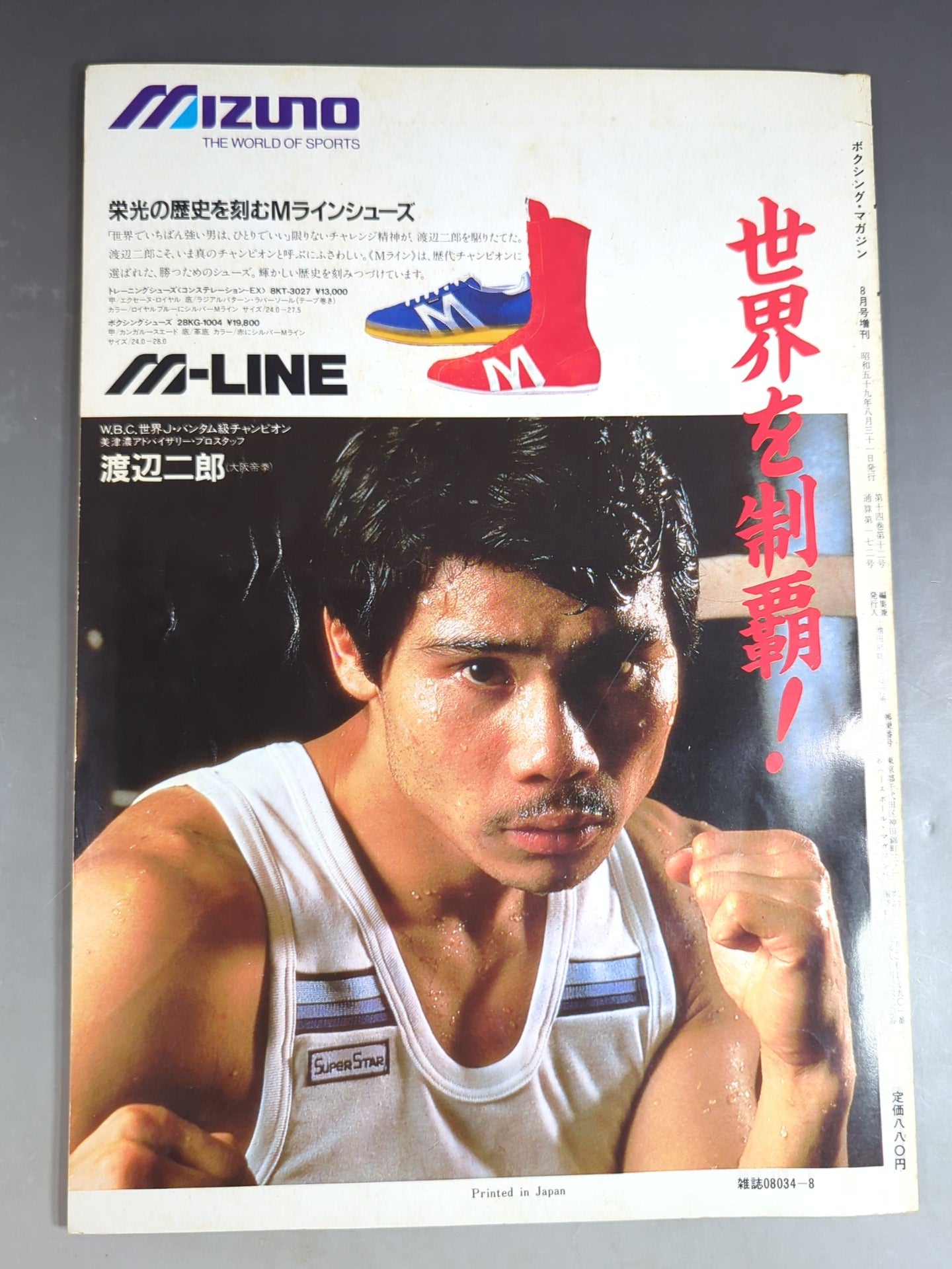 ★華麗なるレナード★ ボクシングマガジン172