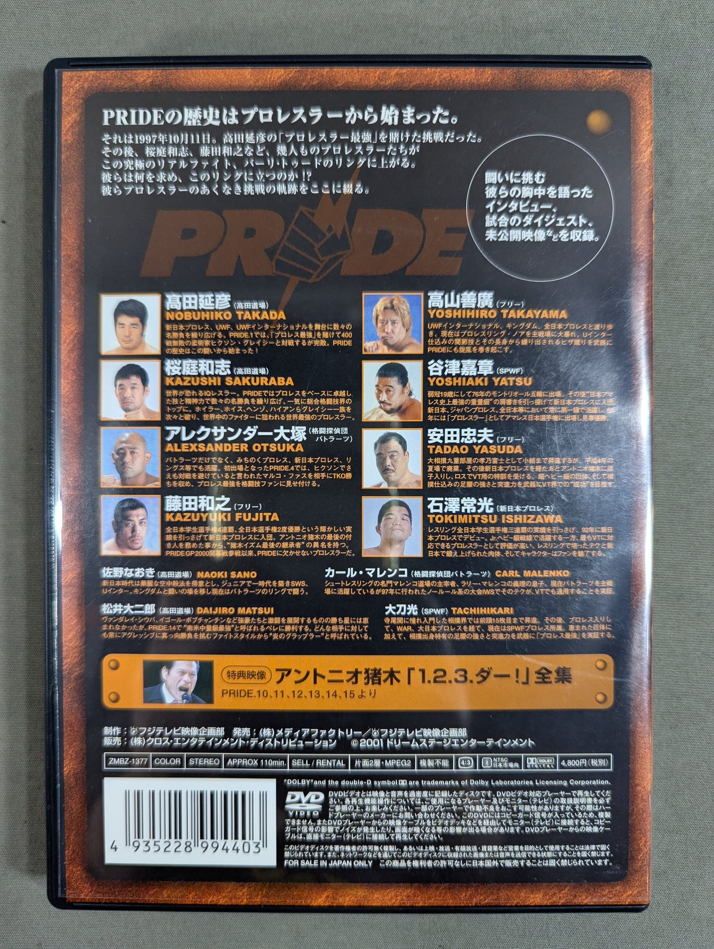 ★PRIDE. GREAT RESPECT★ プライド プロレスラー列伝 ~猛き群雄の生き様~