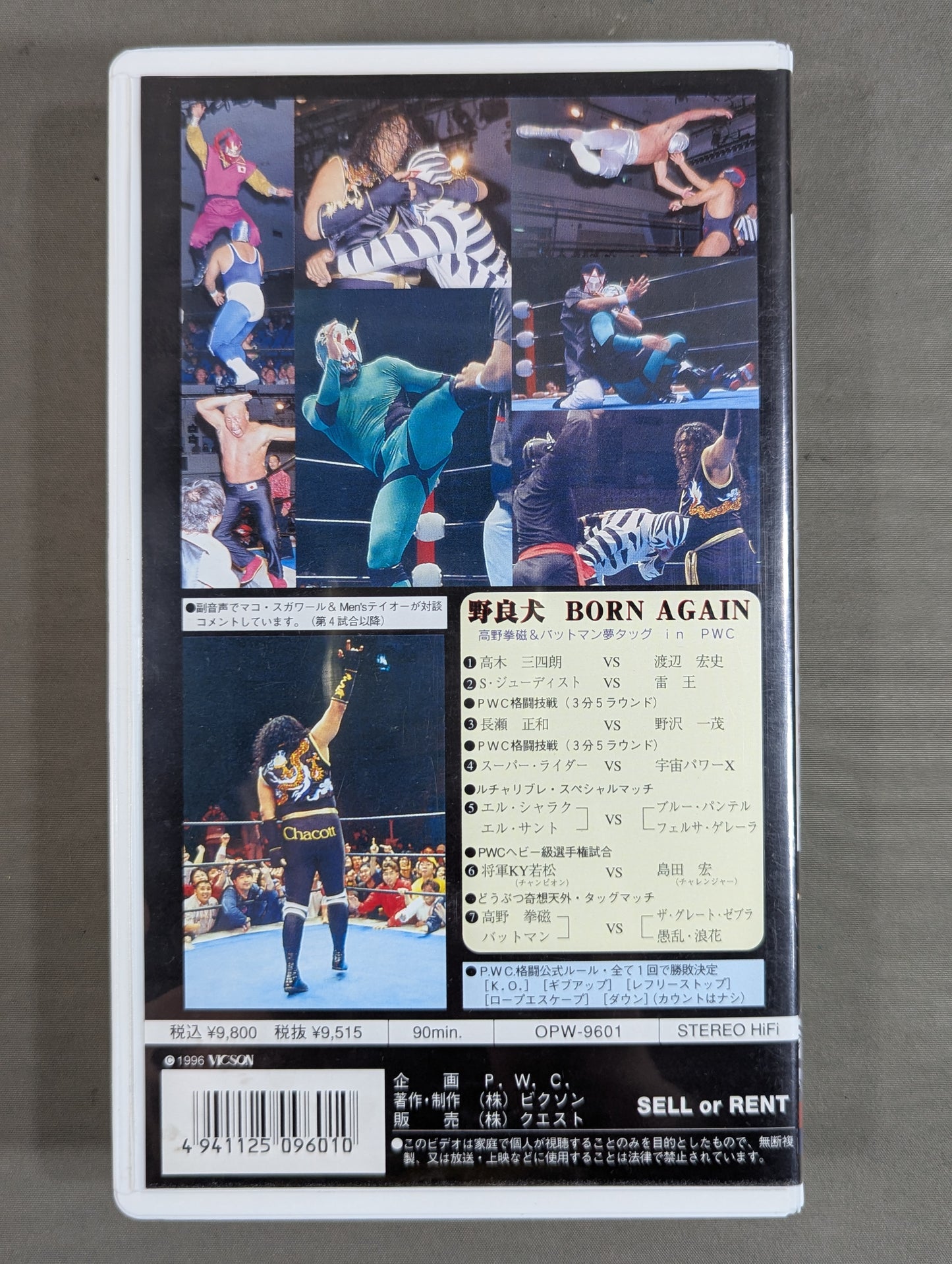 Stray Dog BORN AGAIN ★ Kenji Takano & Batman Dream Tag Team in PWC★