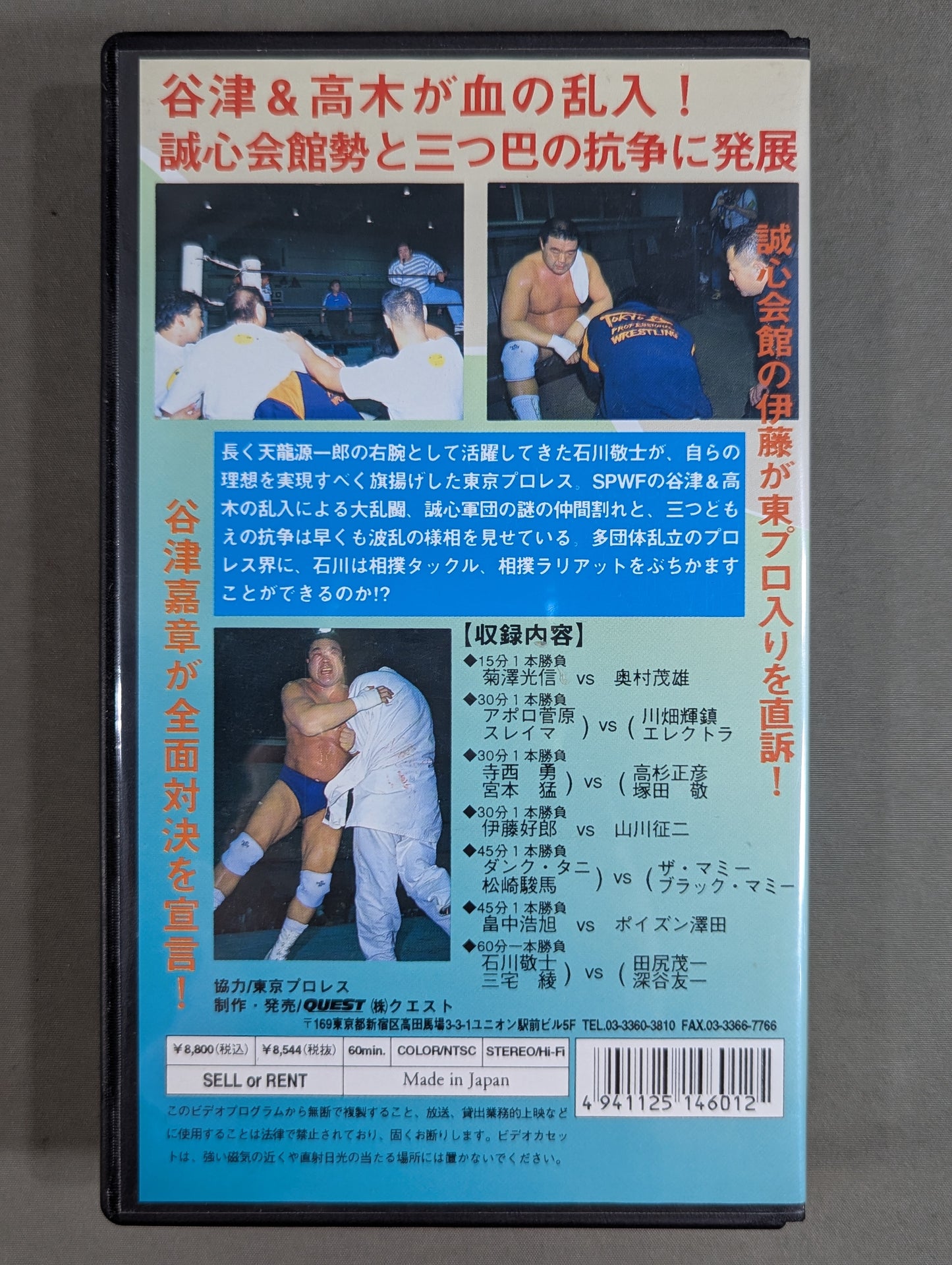 Tokyo Pro Wrestling in Ryushomon ★ Keiji Ishikawa Man's departure! ★