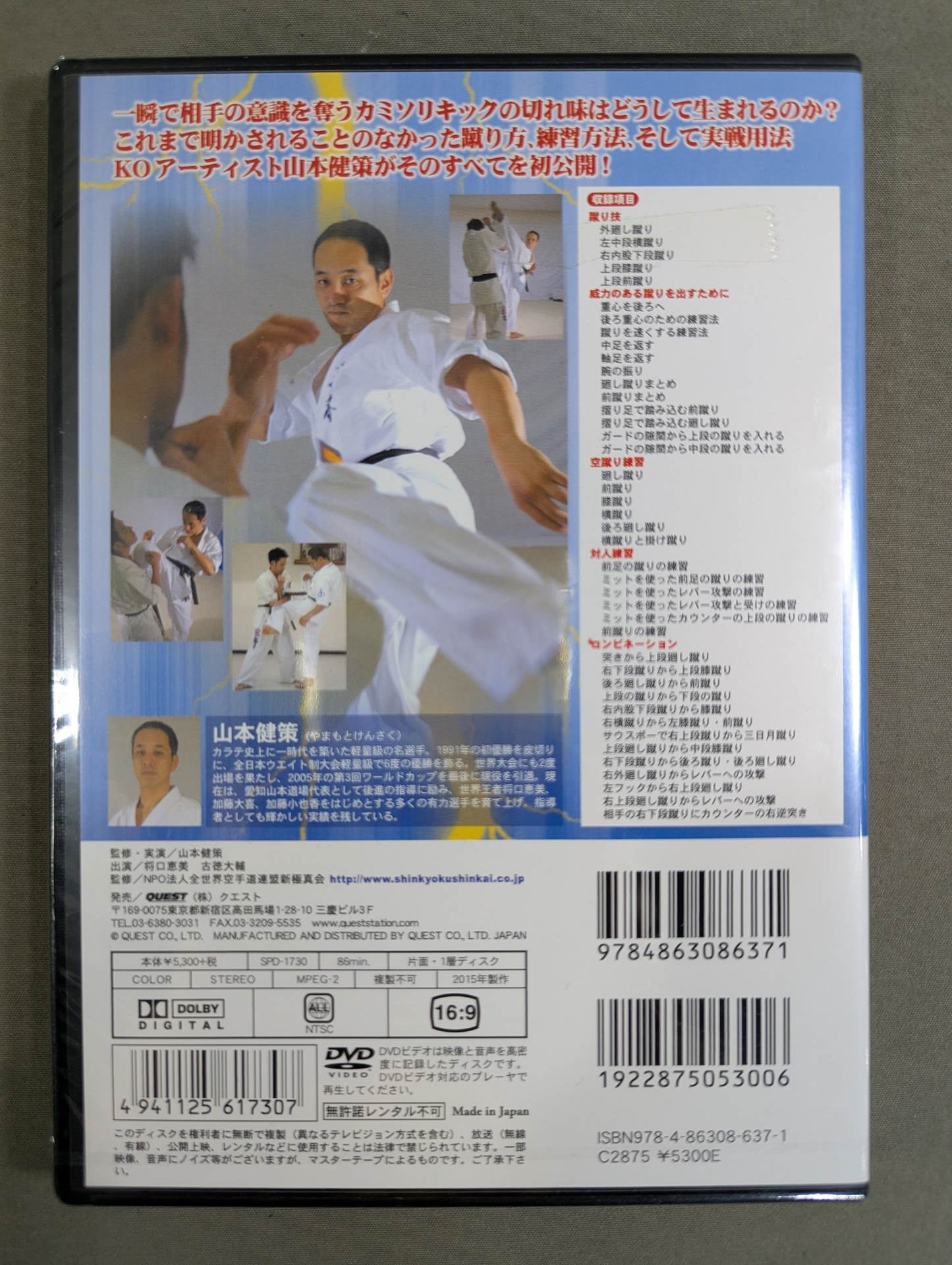 ★ ★ New Kyokushinkai Kensaku Yamamoto Razor Kick Practice