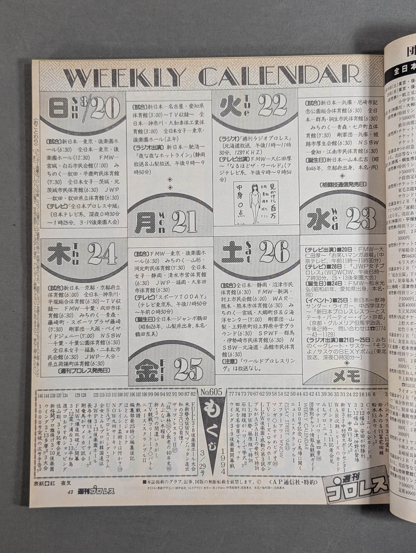 Weekly Pro Wrestling 605