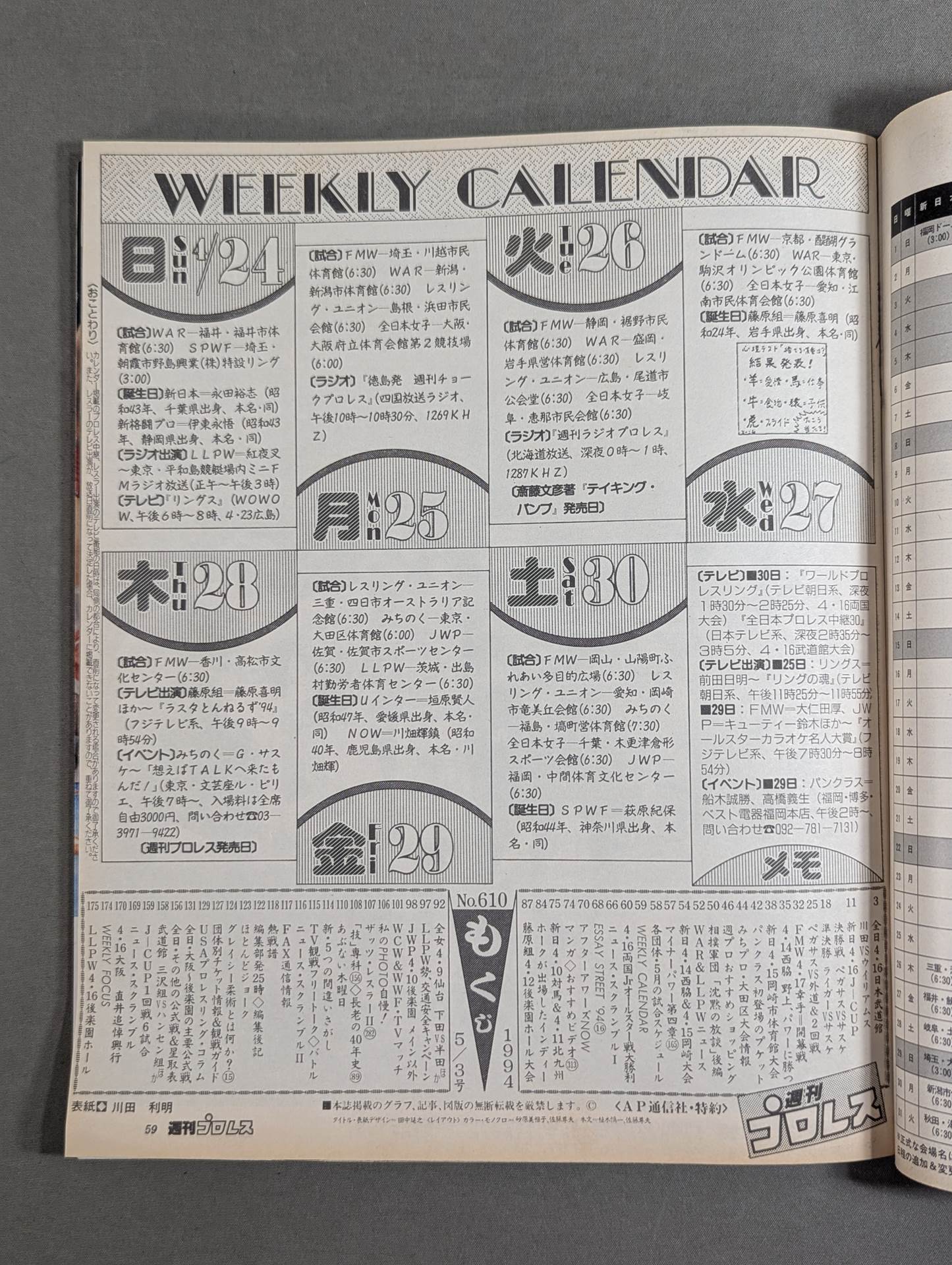 Weekly Pro Wrestling 610