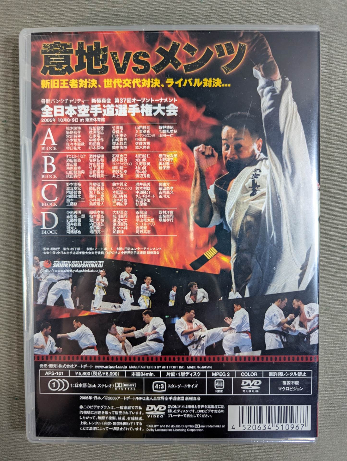 ★ ★ New Kyokushinkai 37th Open Tournament All Japan KARATE Road Fighters Championship