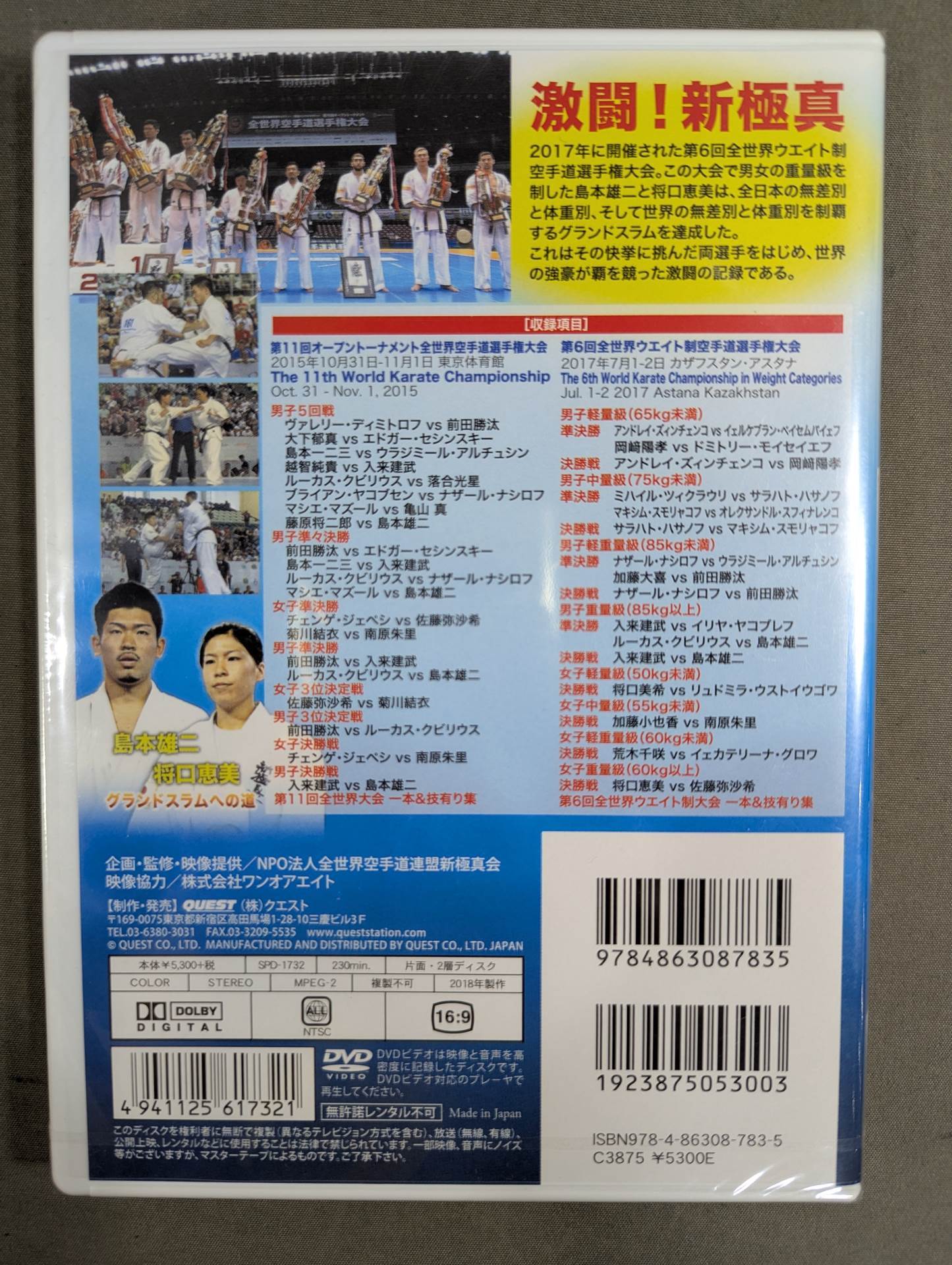 ★ ★ New Kyokushinkai Fierce Battle! Kyokushin