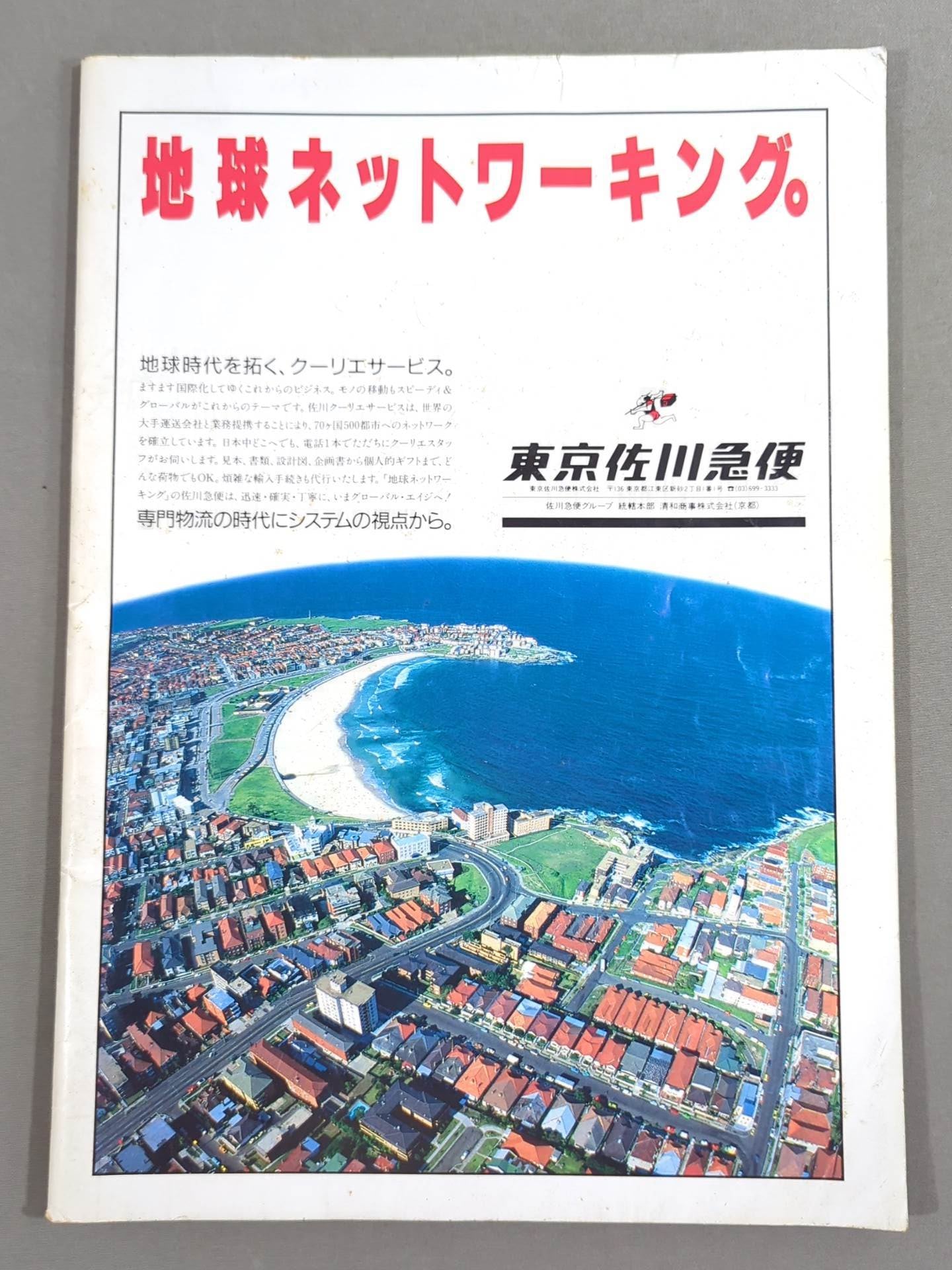 Fighting Spirit Special 38