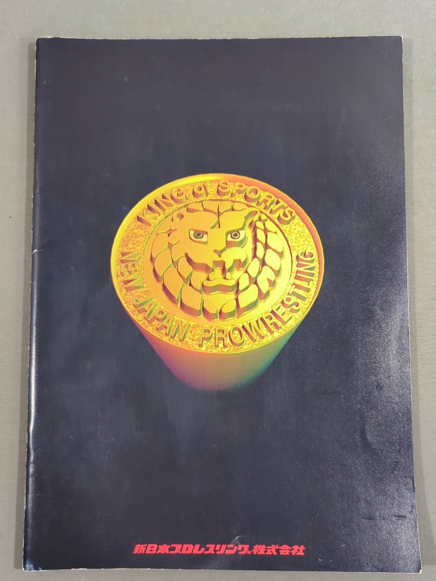 Fighting Spirit Special 78