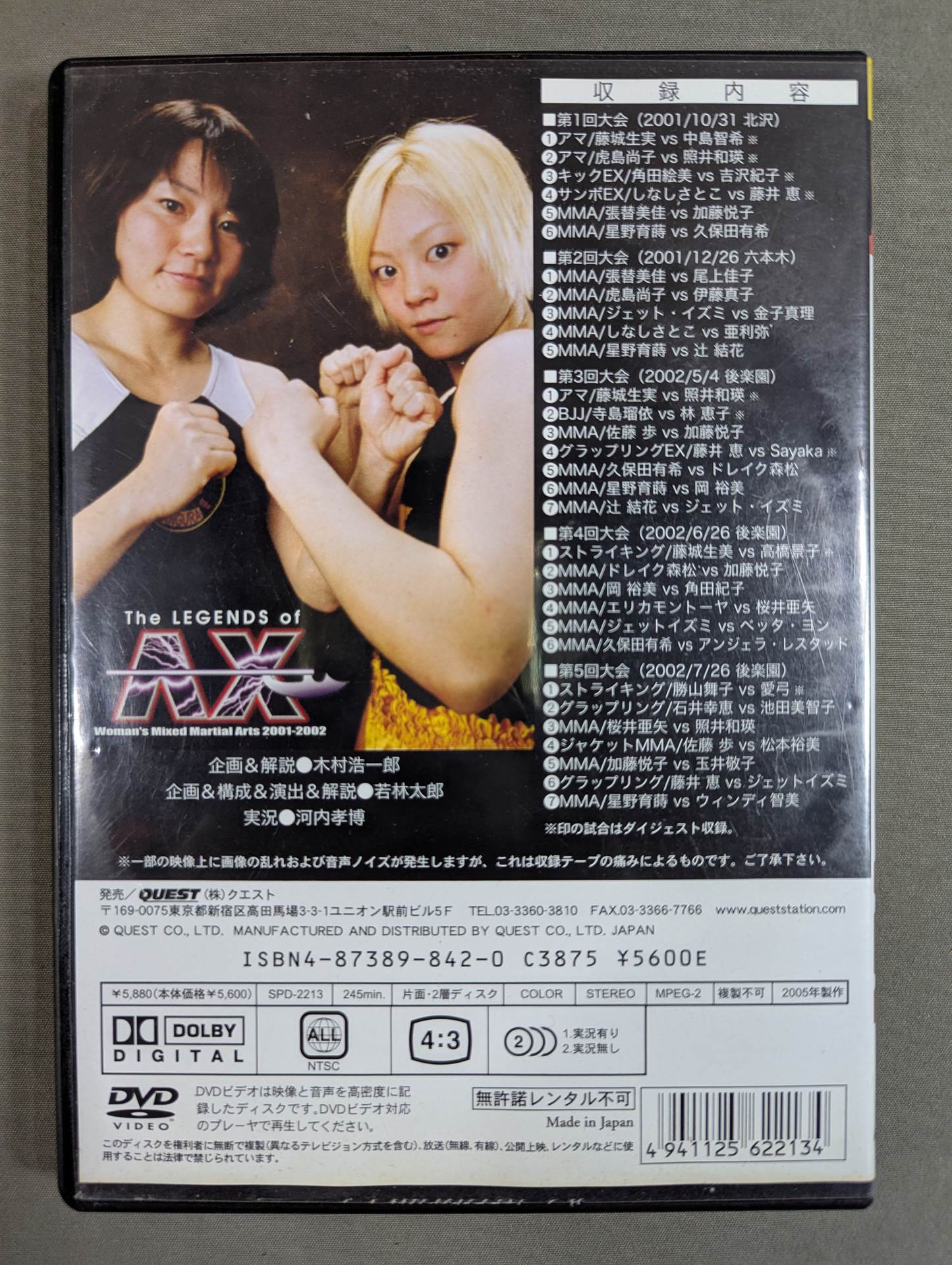 The LEGENDS of AX ~Womens Mixed Martial Arts 2001-2002~