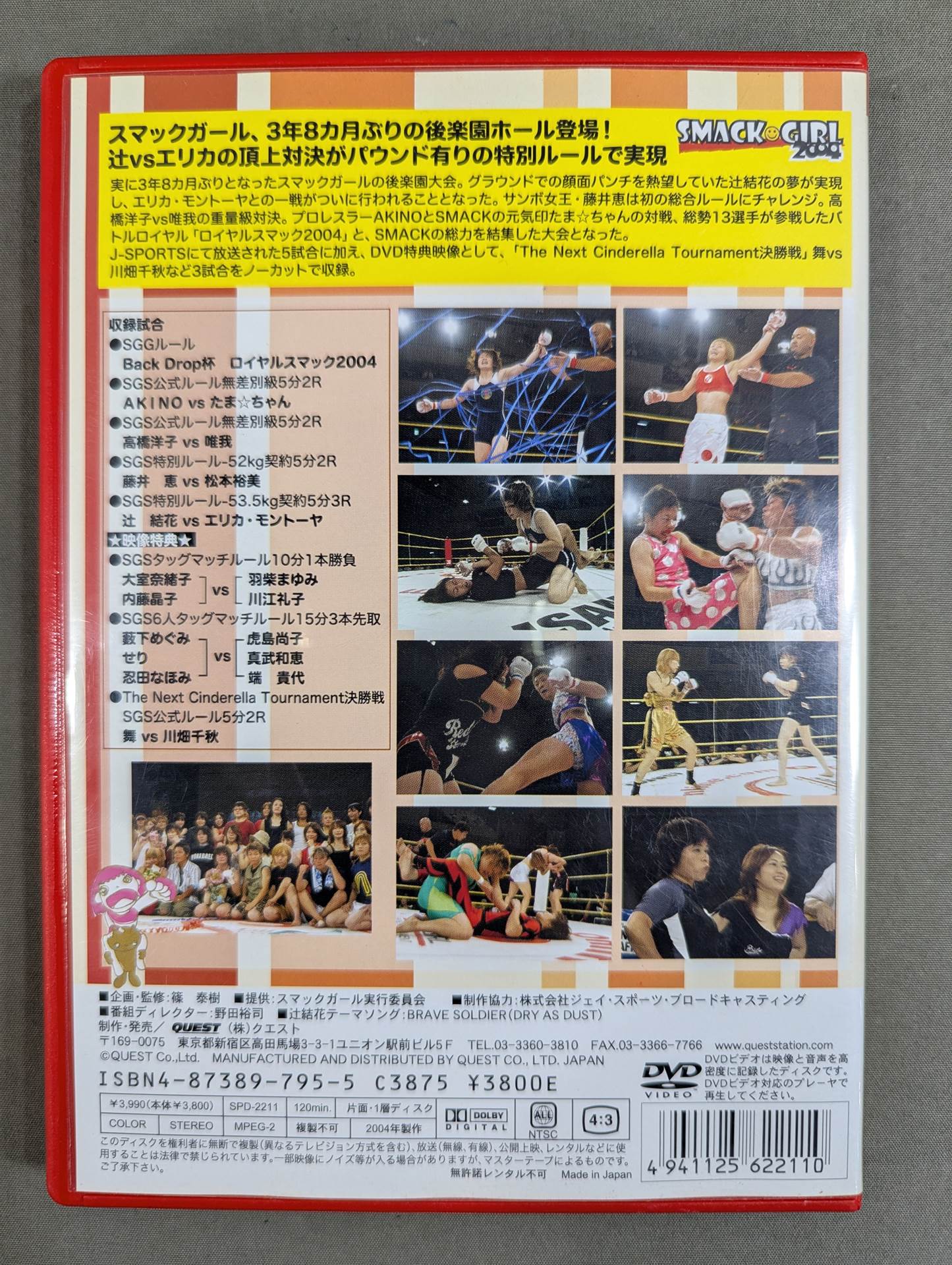 SMACK GIRL ~Triumph of the Holy Land~