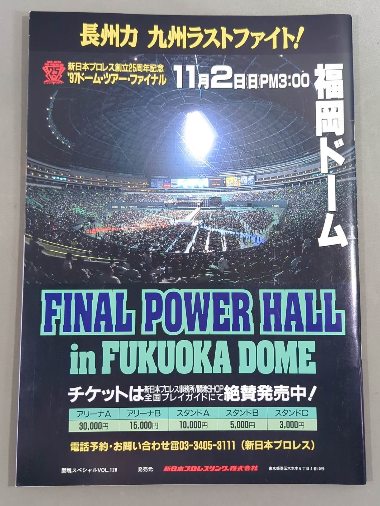 Fighting Spirit Special 126