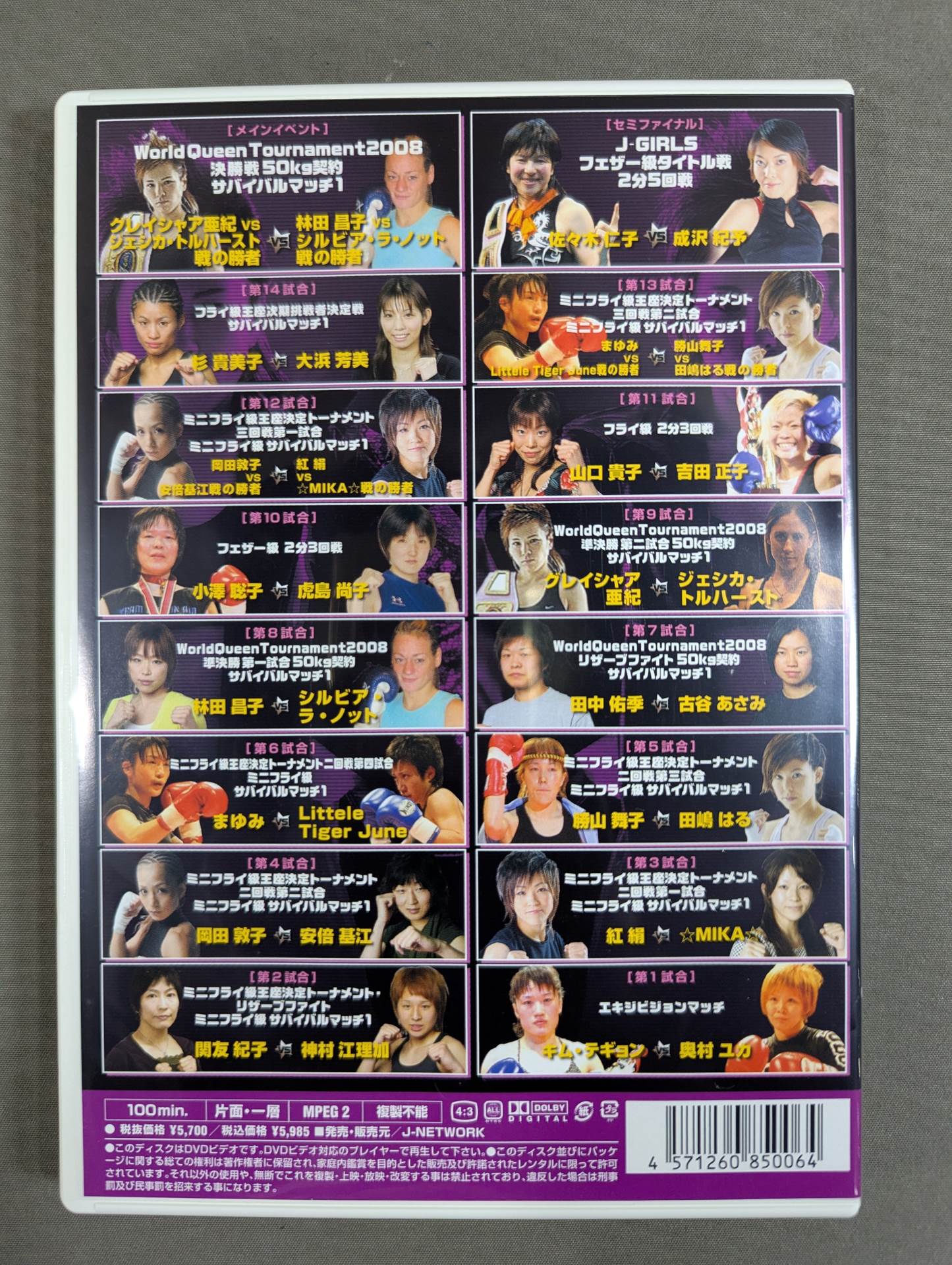 J Girls 決戦、菖蒲祭り