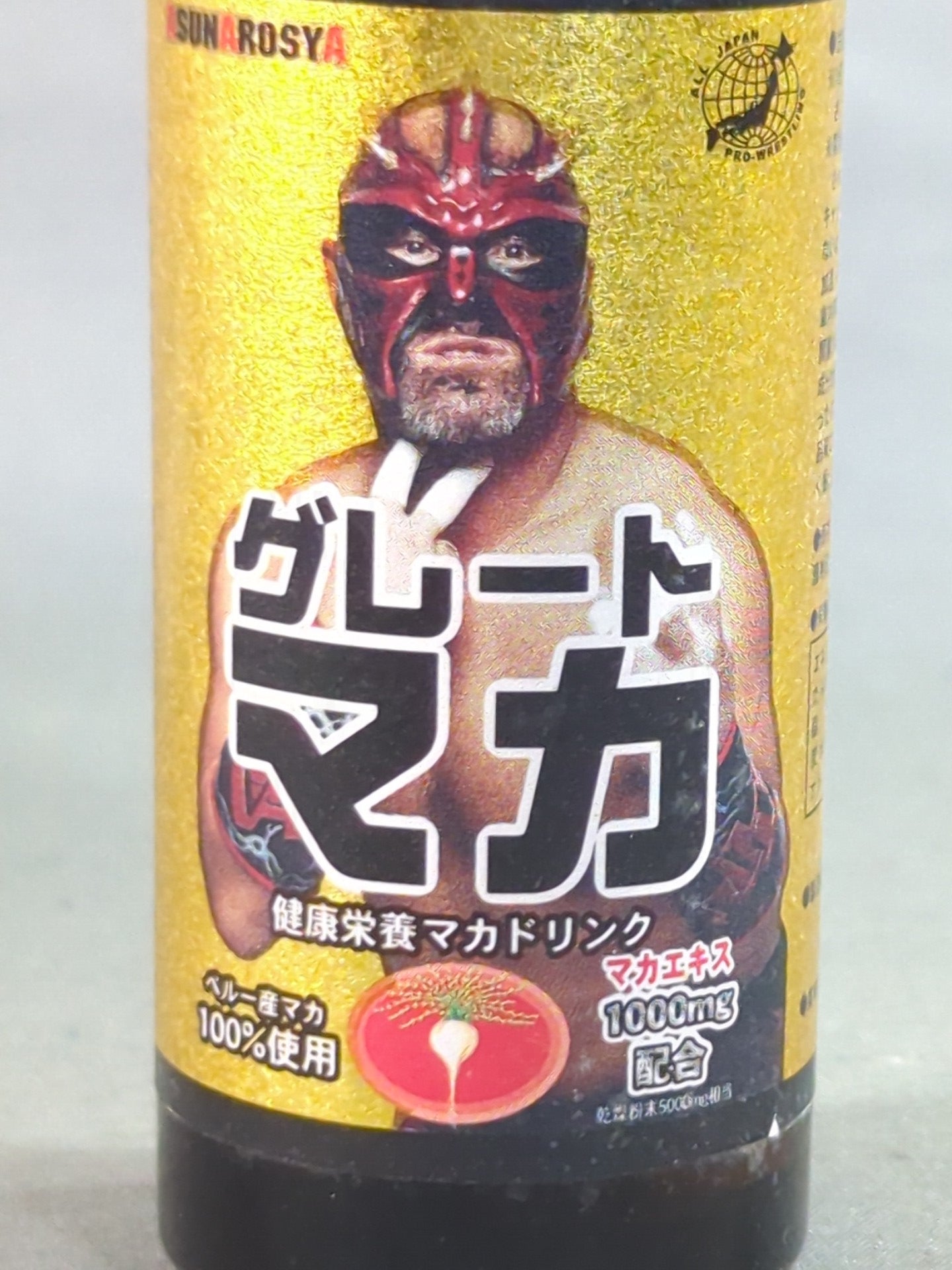 Great Maca Empty Bottle