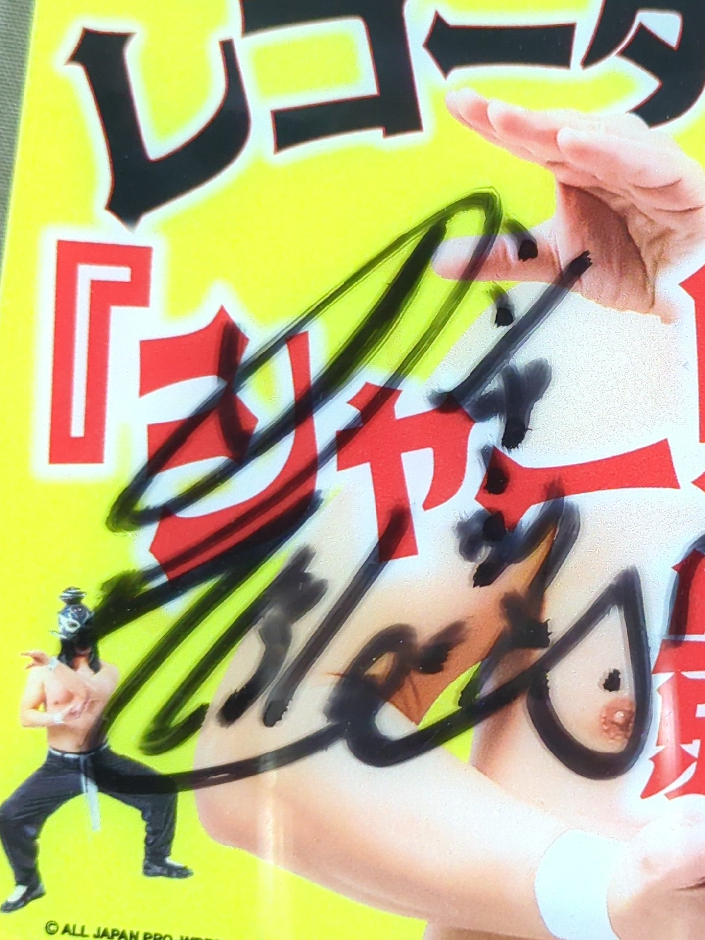 【直筆サイン入り】ブラックめんそーれ カーサイン