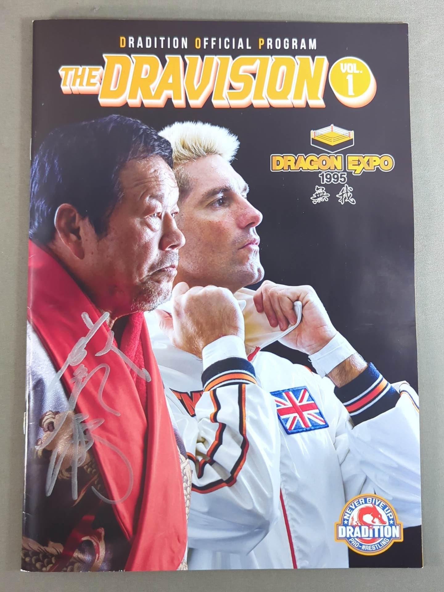 2選手直筆サイン入り】ドラディション / DRAVISION Vol.1 – 闘道館
