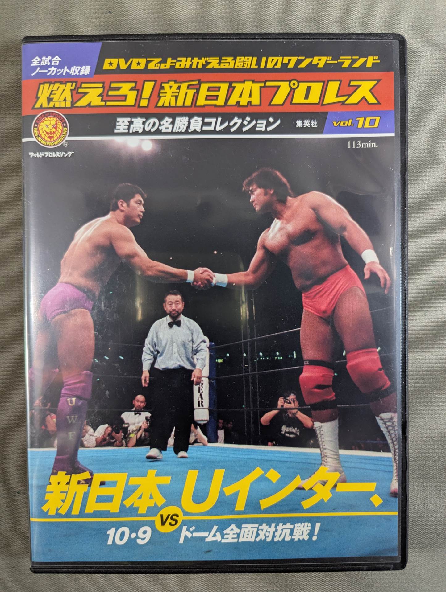 燃えろ!新日本プロレス vol.10 – 闘道館