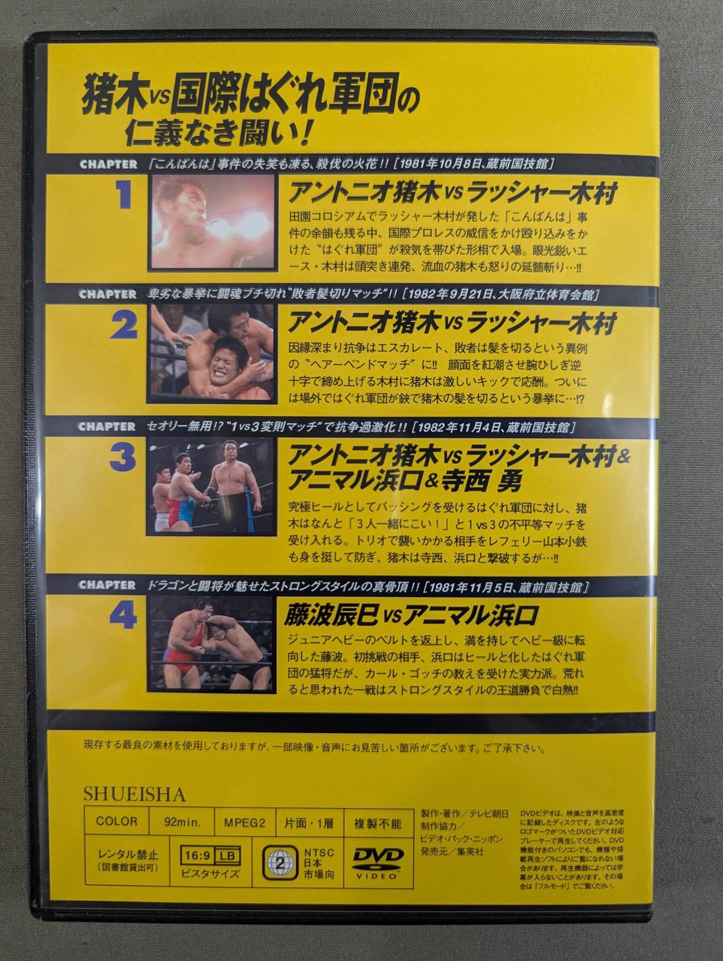 Burn! New Japan Pro Wrestling vol.8