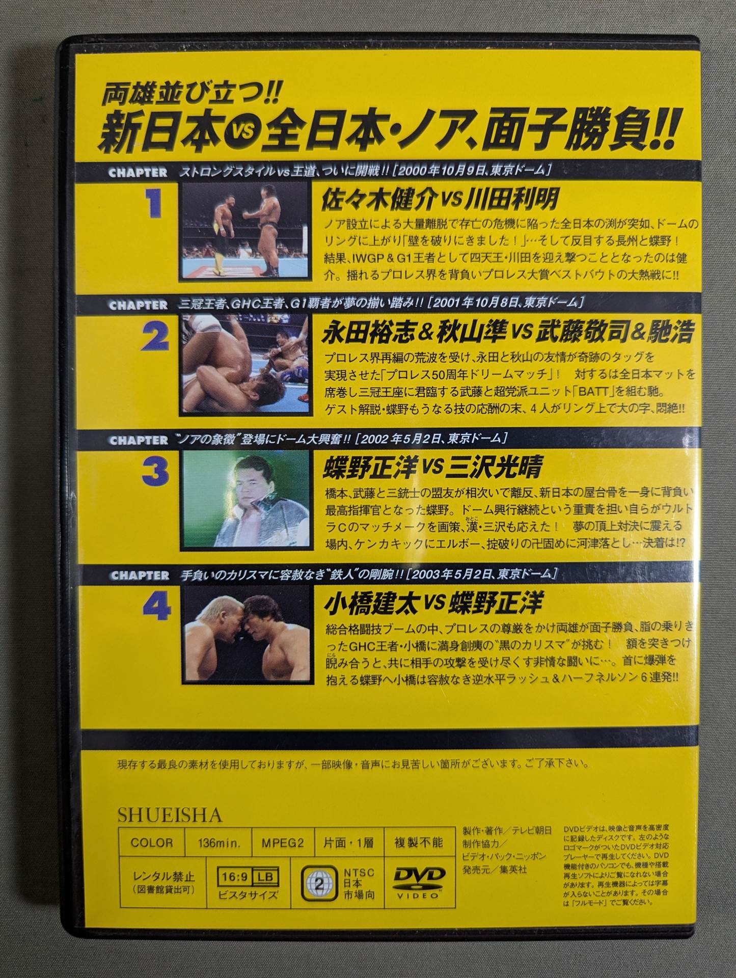 Burn! New Japan Pro Wrestling vol.39