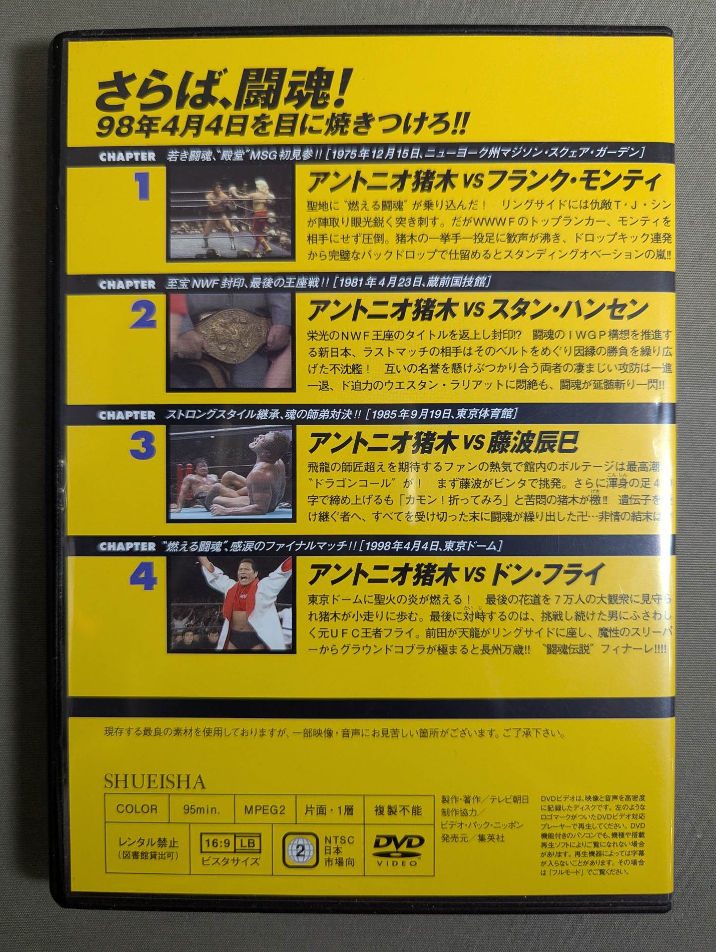 Burn! New Japan Pro Wrestling vol.50