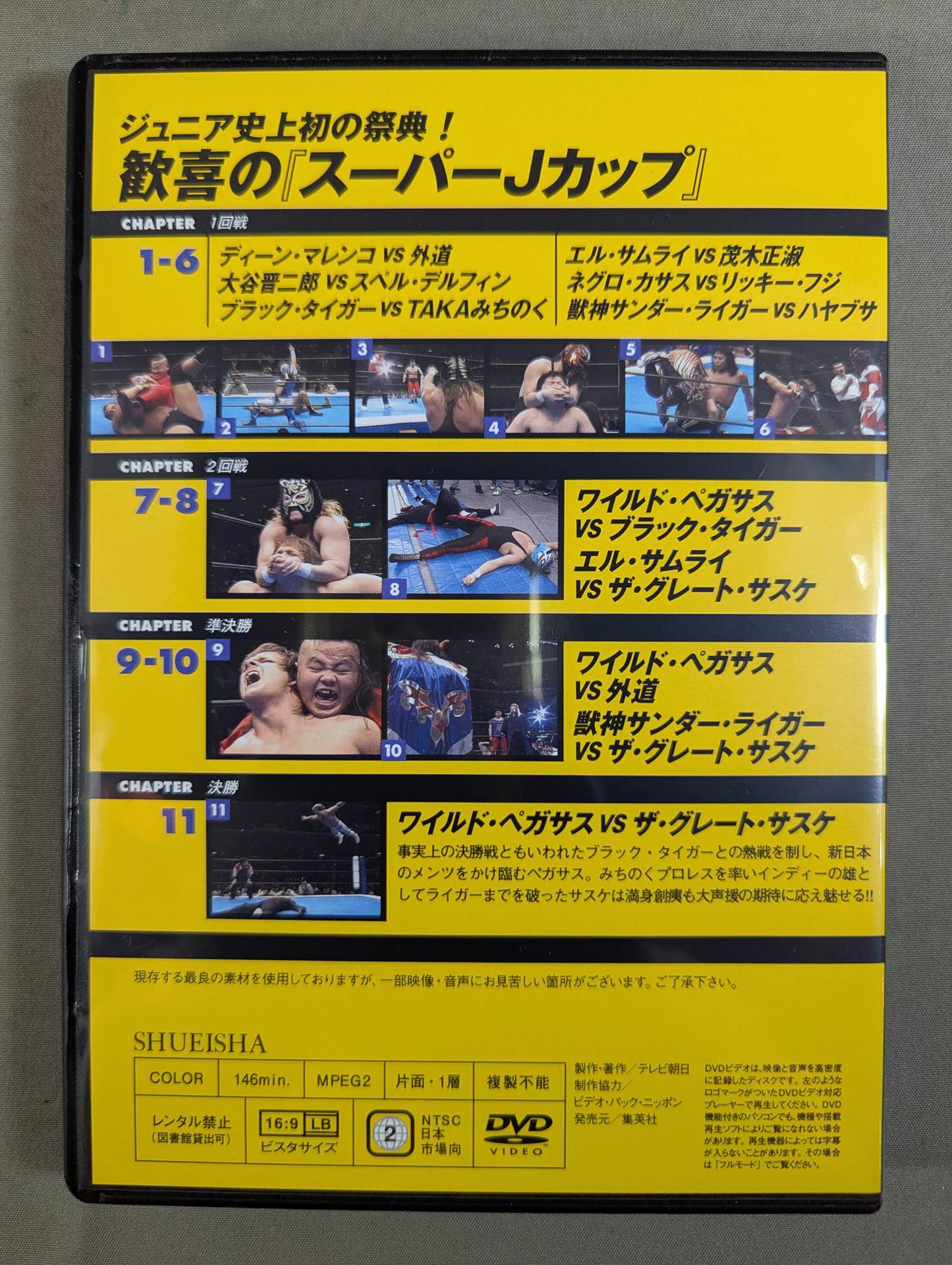 Burn! New Japan Pro Wrestling vol.56