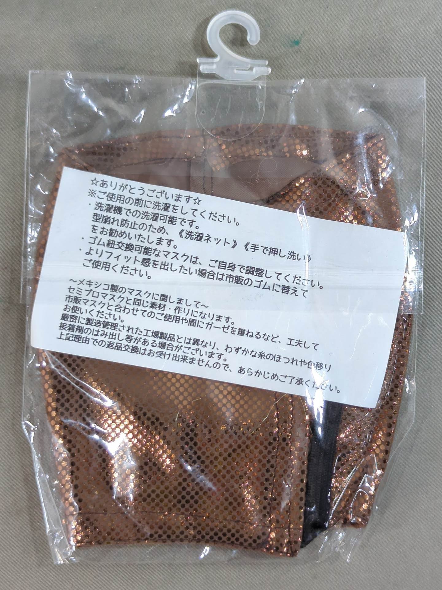 ブラソ・デ・プラタ 飛沫防止用マスク