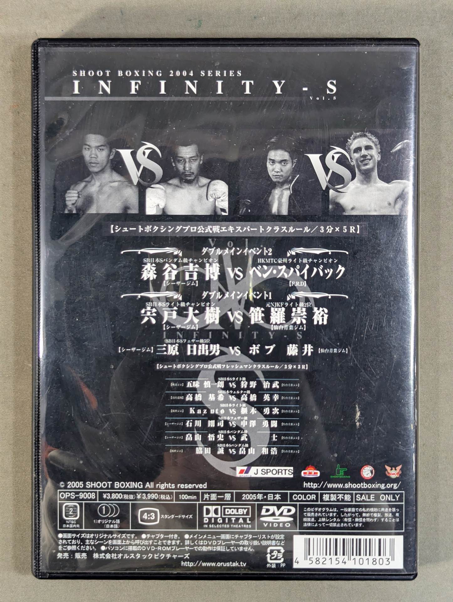 INFINITY-S Ⅳ in SENDAI
