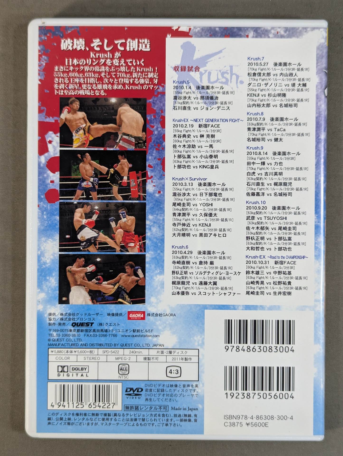 Krush 2010