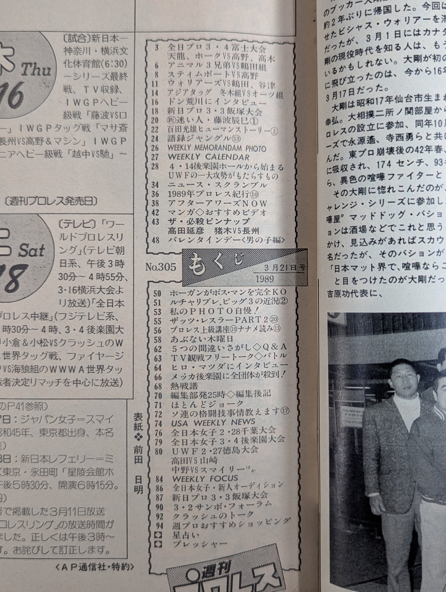 Weekly Pro Wrestling 305
