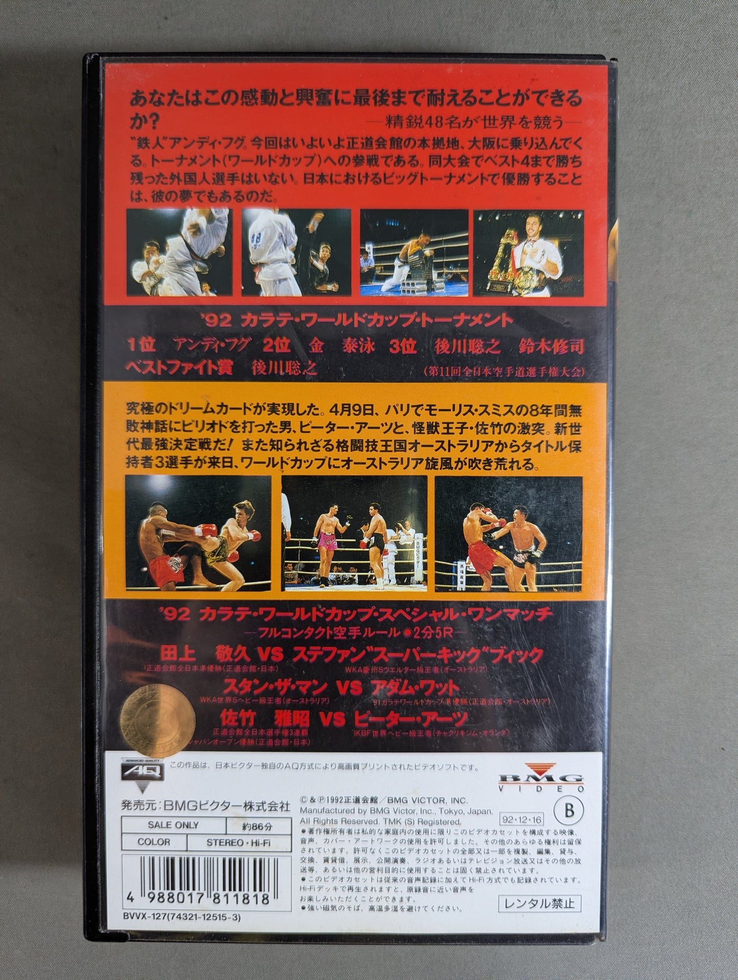 ★ Shodo Kaikan ★ KARATE World Cup ~A New Legend Begins~