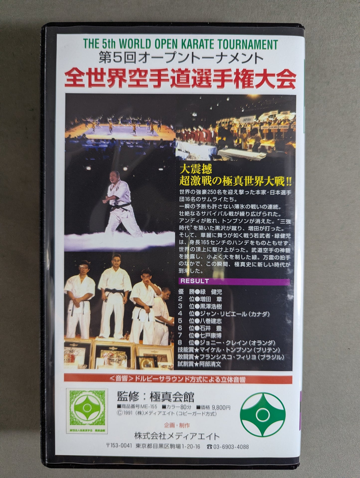 ★ Kyokushin Kaikan ★ 5th Open Tournament KARATE Road fighters championship