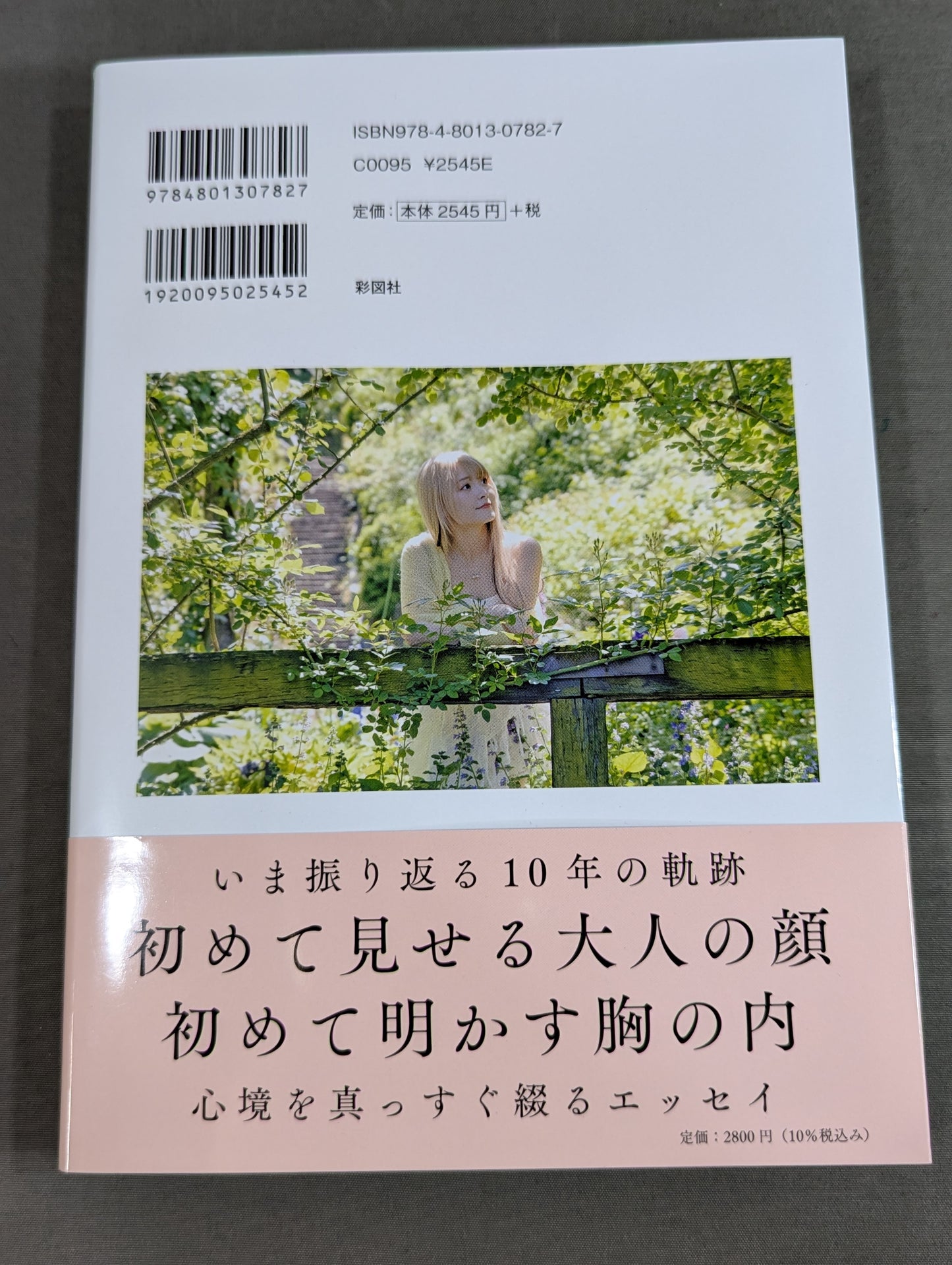 NATSUPOI Photo Essay 29/30