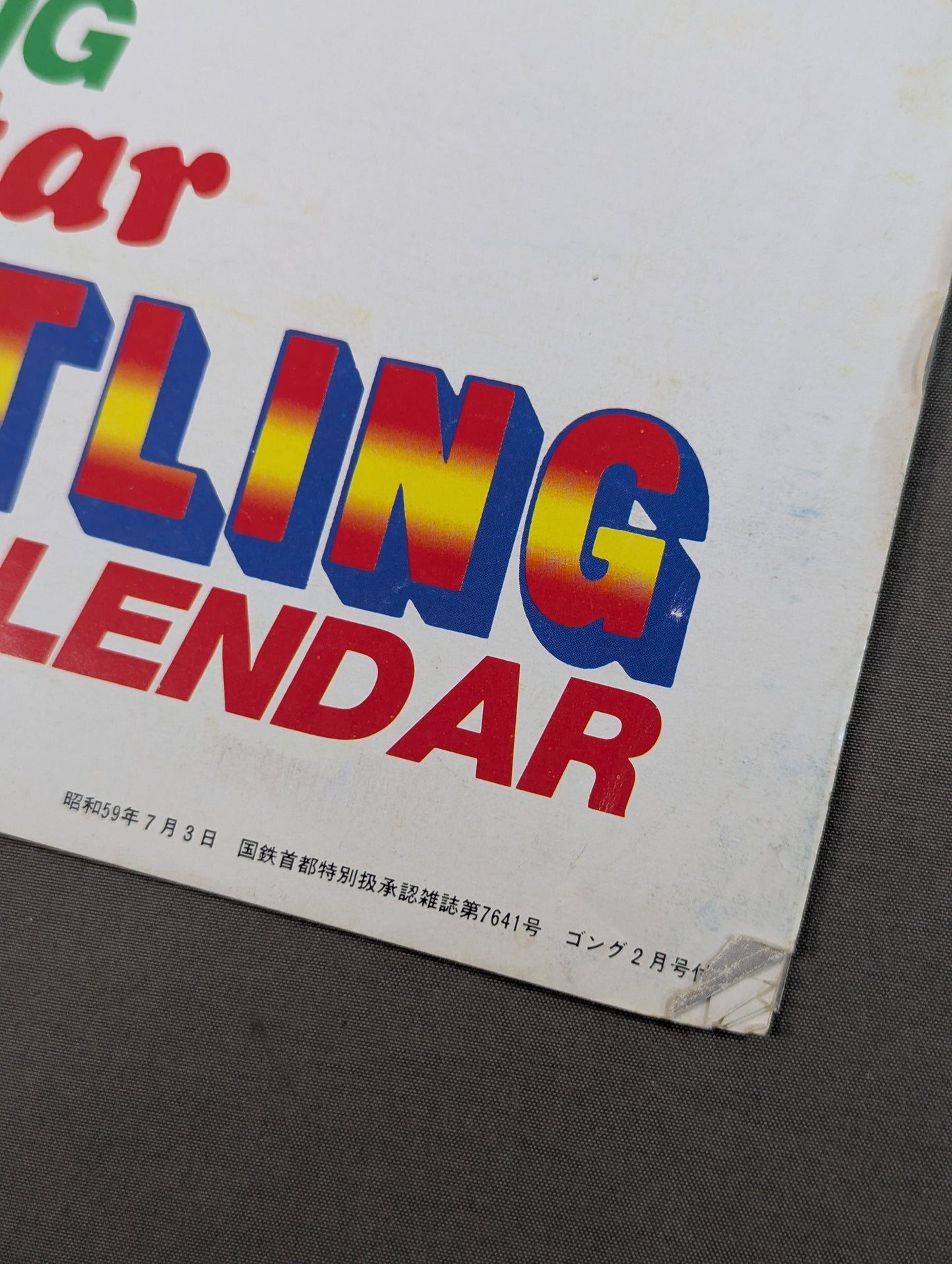 1985 Gong Superstar Wrestling Calendar