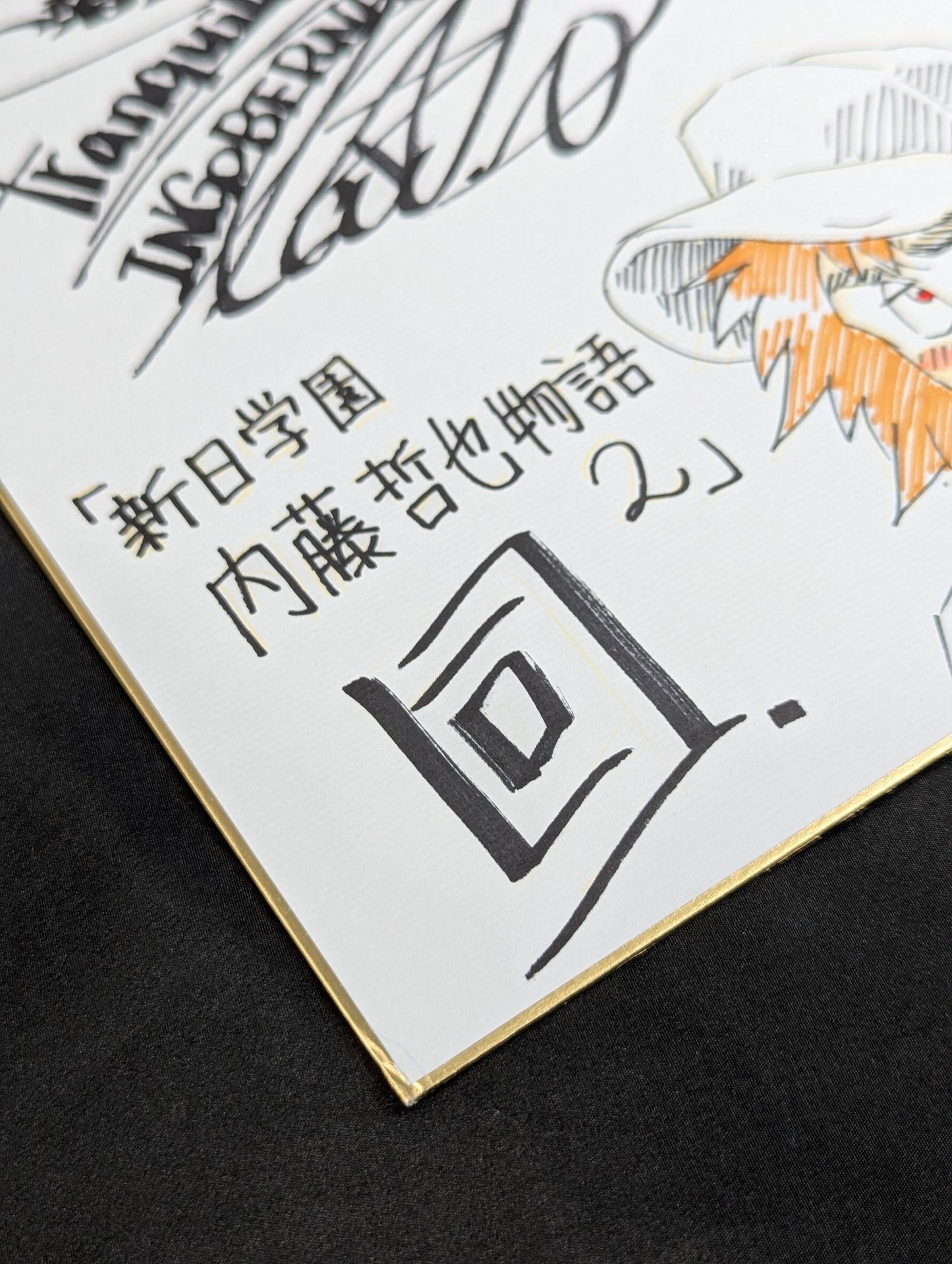 Tetsuya Naito & Wide.