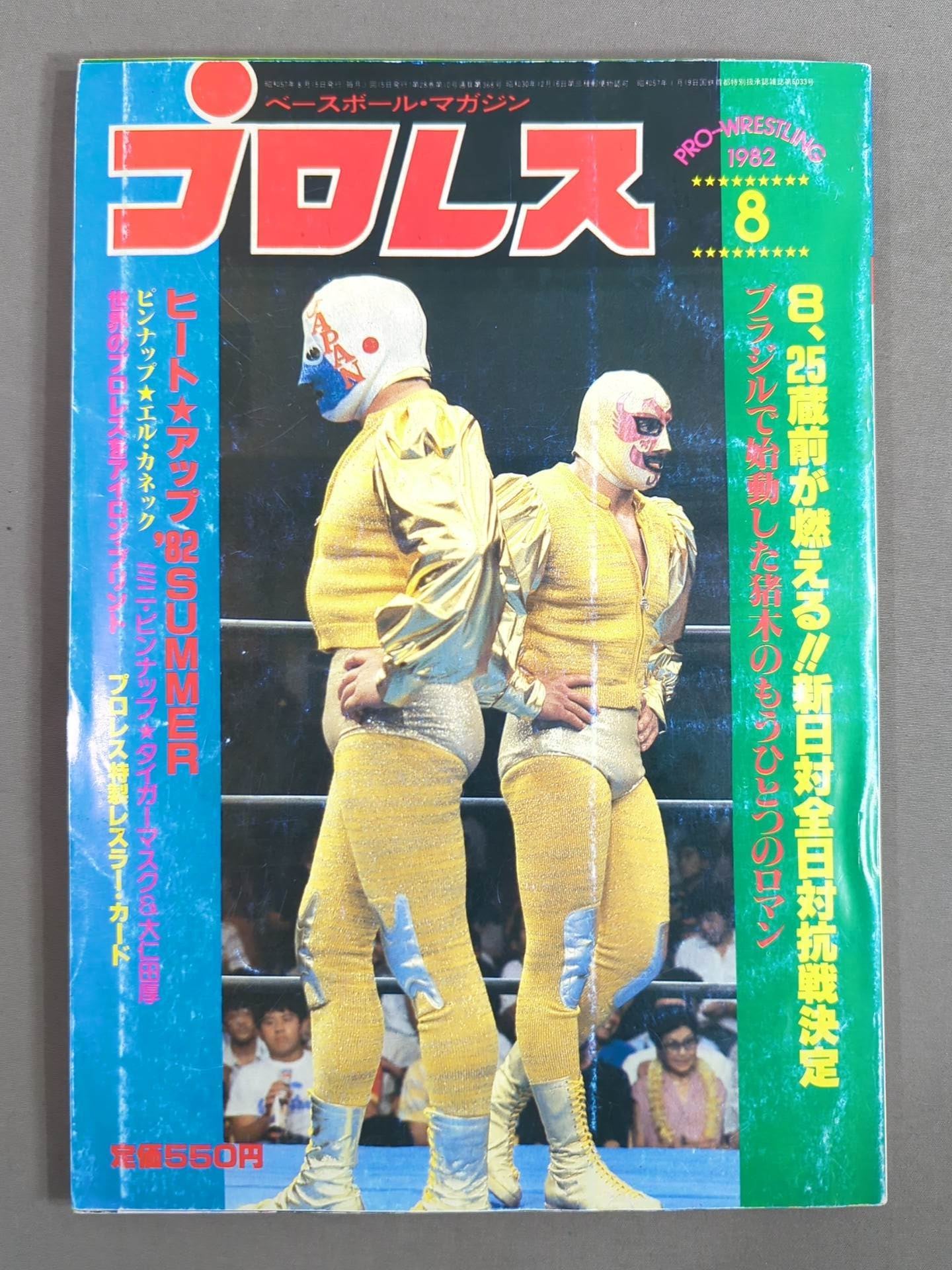 Hulk Hogan Wrestler Cards(5)
